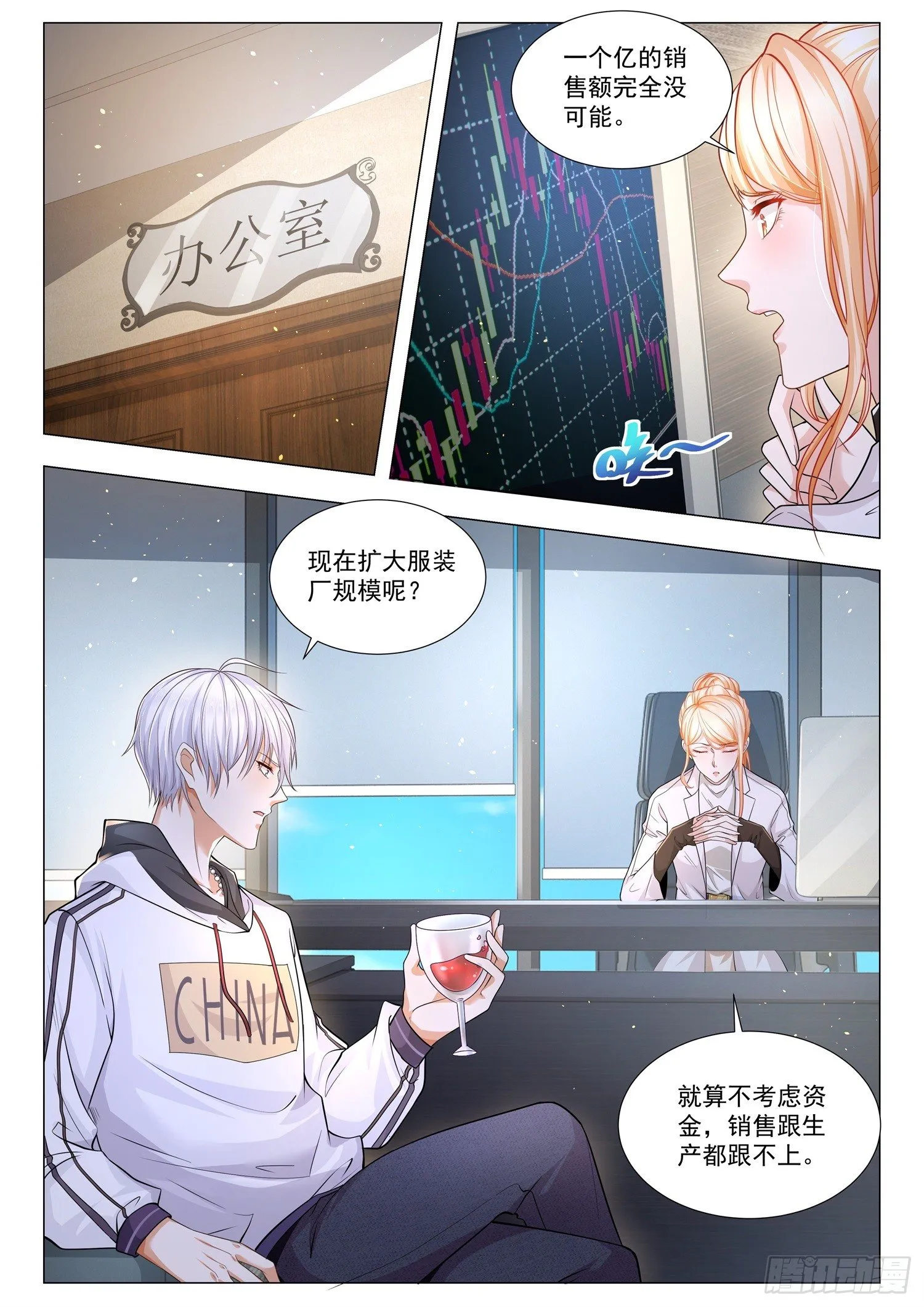 第117话 惹不起的人 第2页