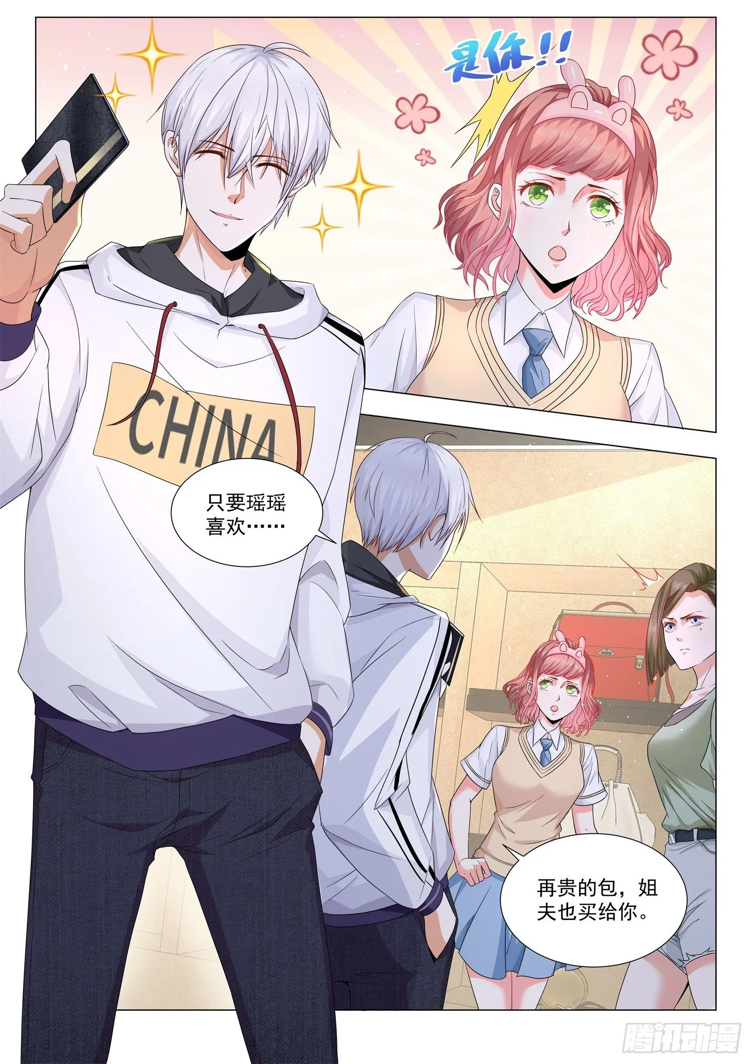 第117话 惹不起的人 第9页
