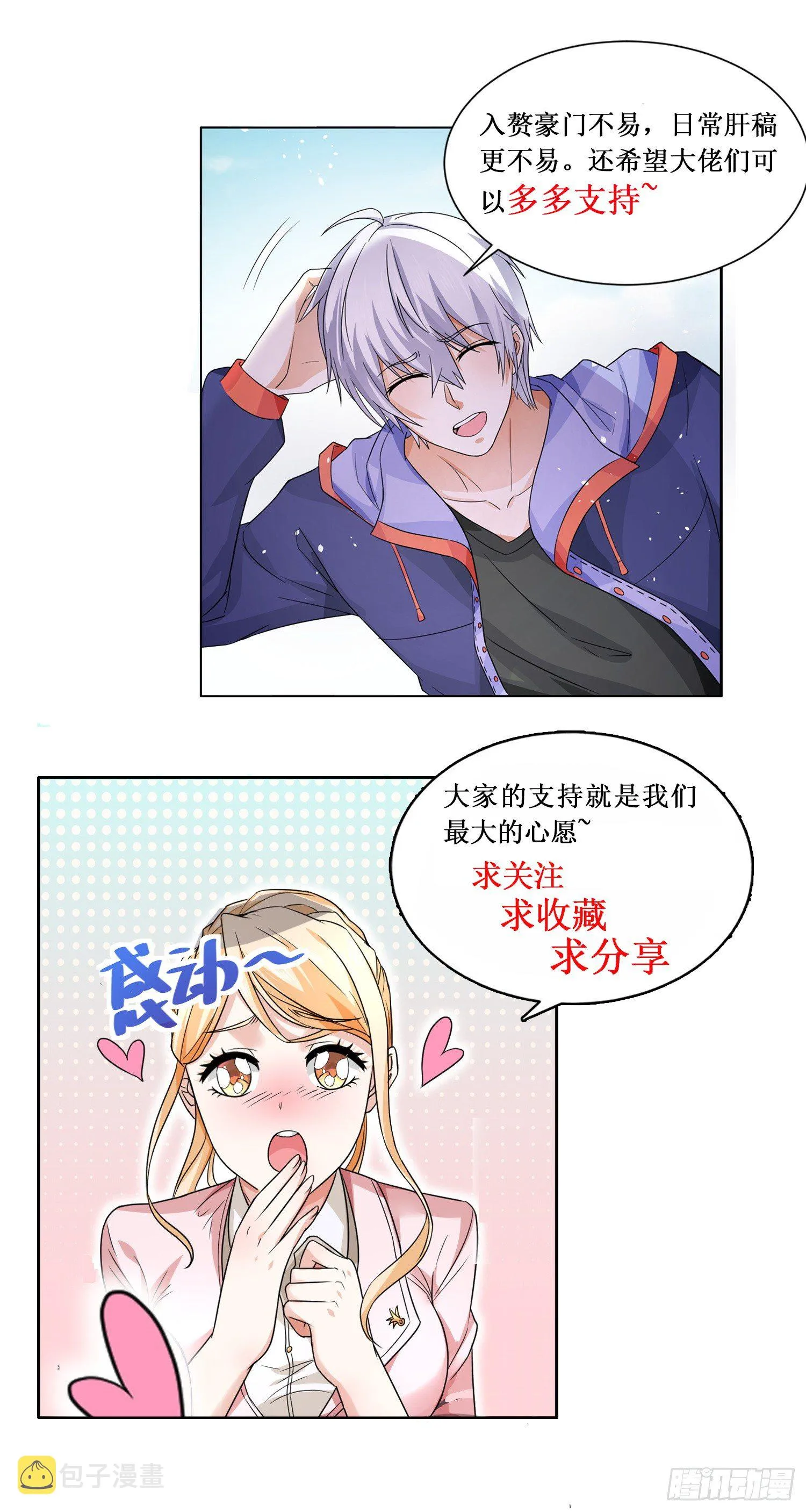 第117话 惹不起的人 第14页