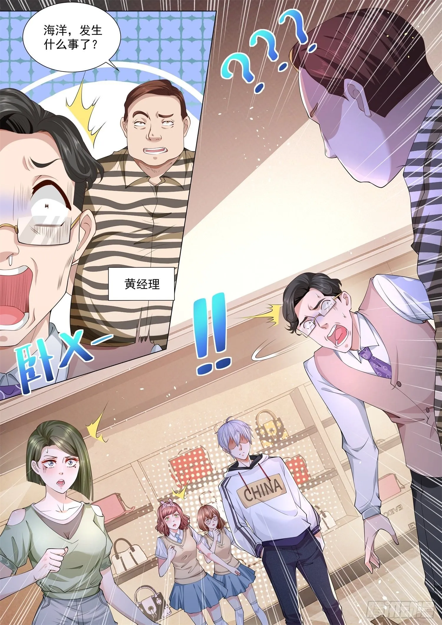 第118话 蚍蜉撼树 第5页