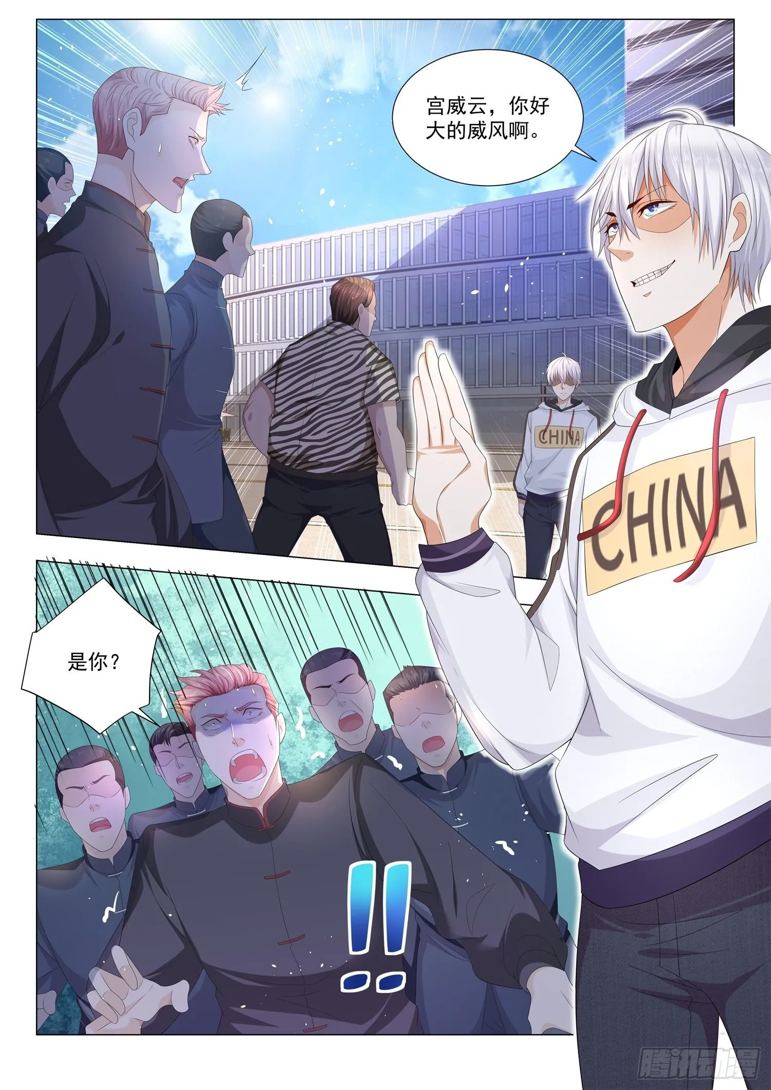 第119话 单手开拉法 第2页