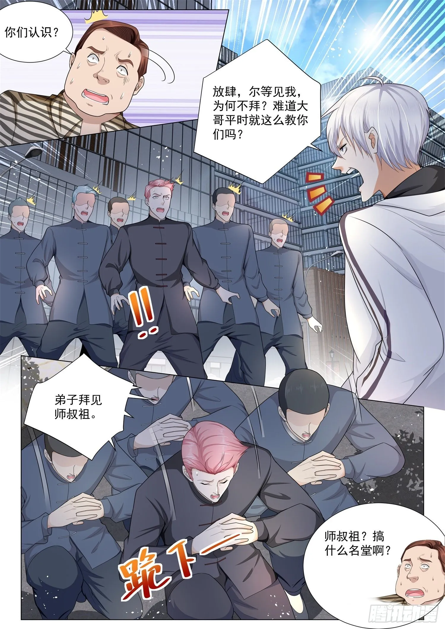 第119话 单手开拉法 第3页