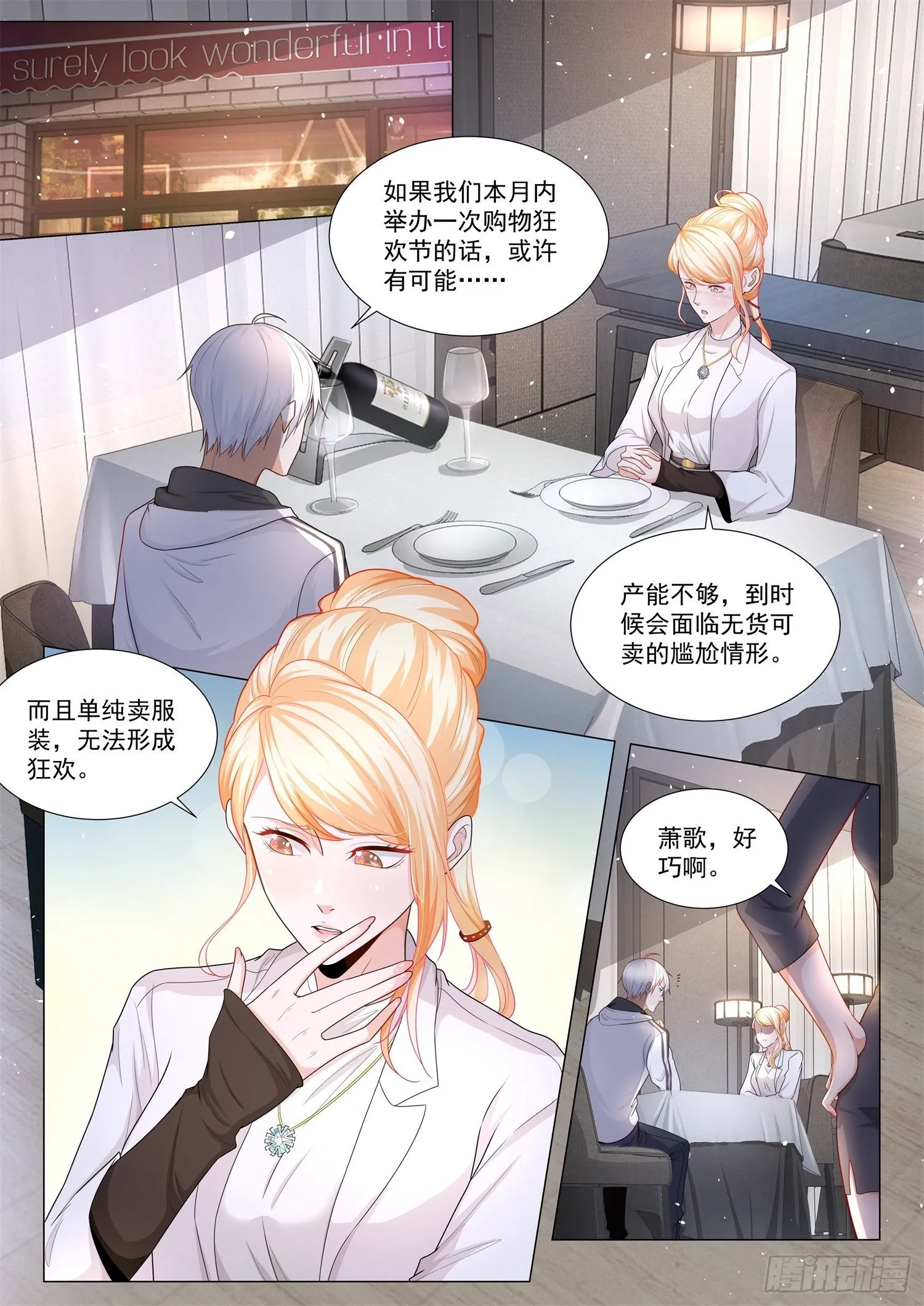 第119话 单手开拉法 第5页