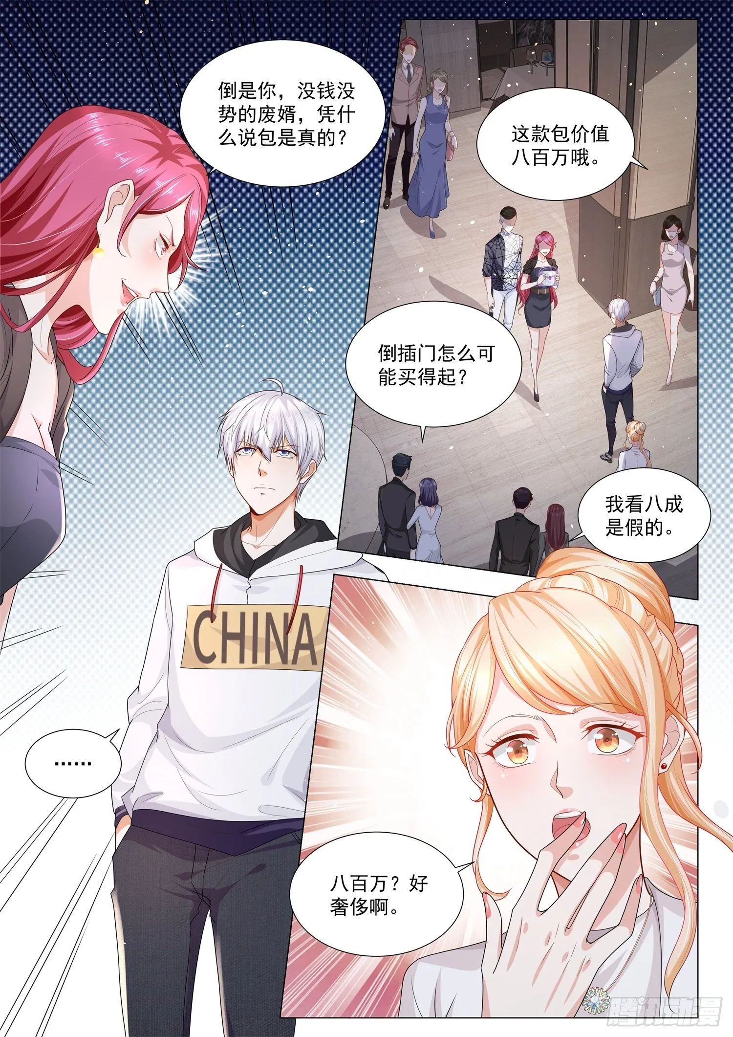 第119话 单手开拉法 第10页