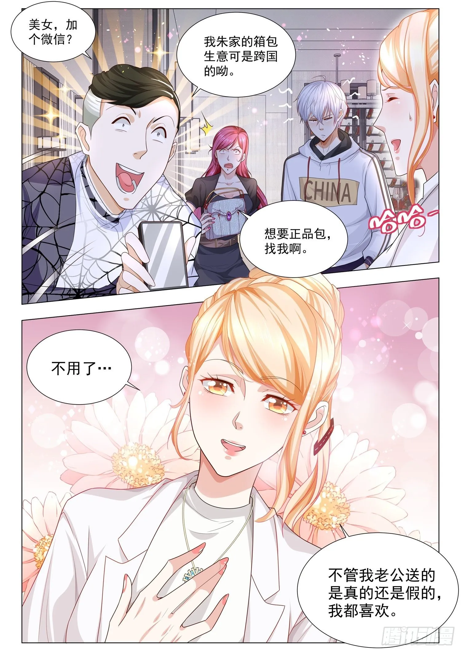 第119话 单手开拉法 第11页