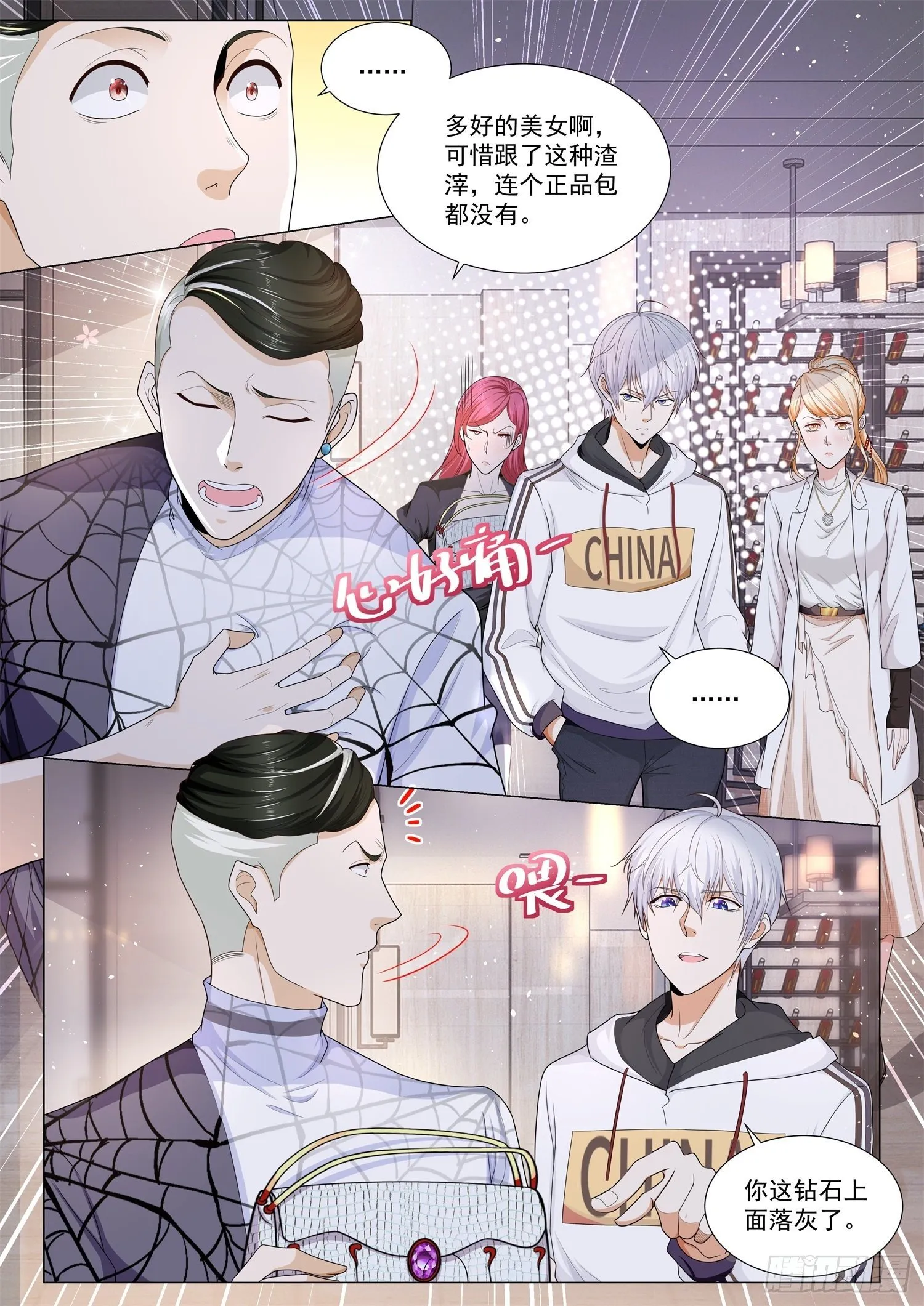 第119话 单手开拉法 第12页