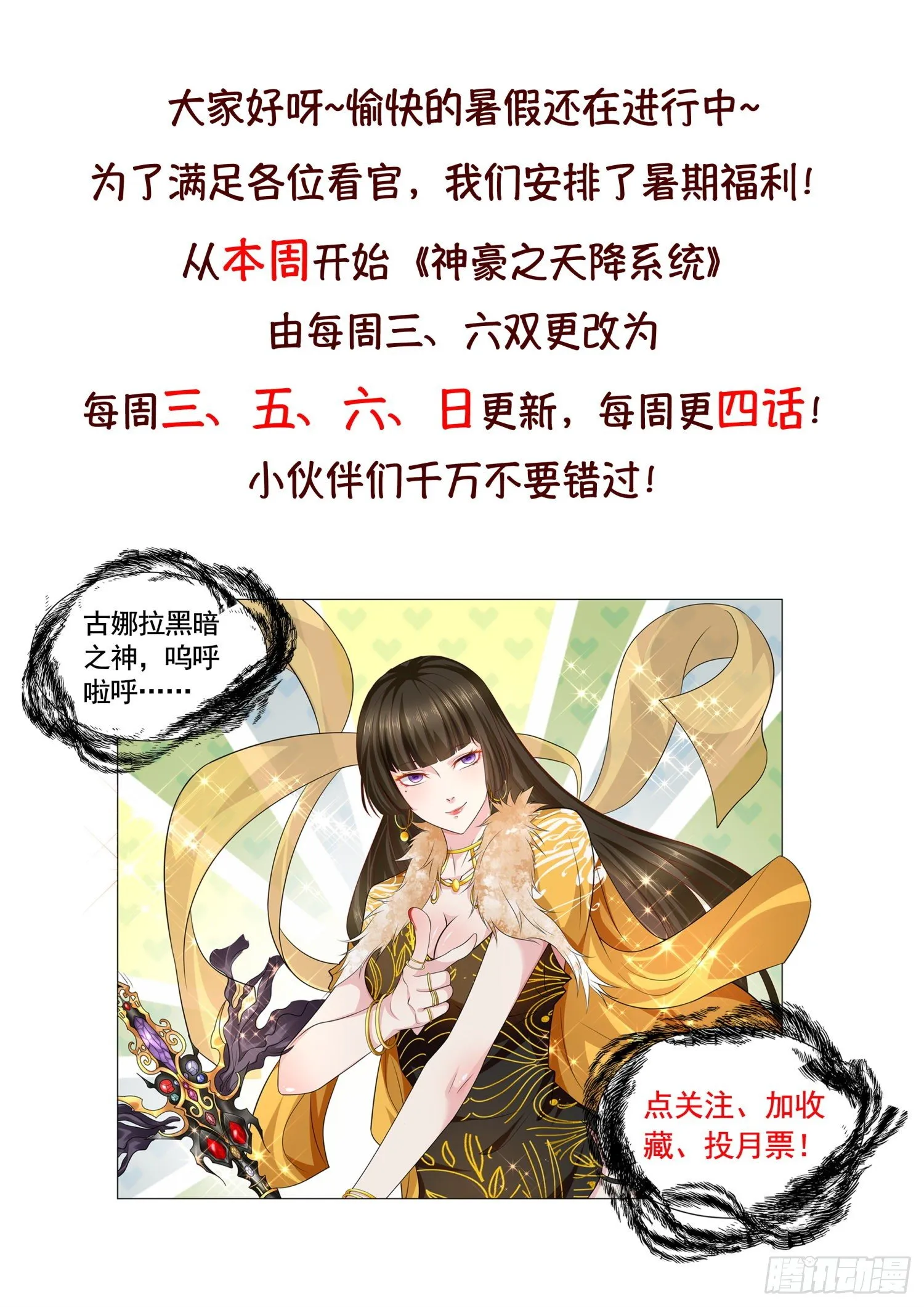 第120话 碎碎平安 第14页