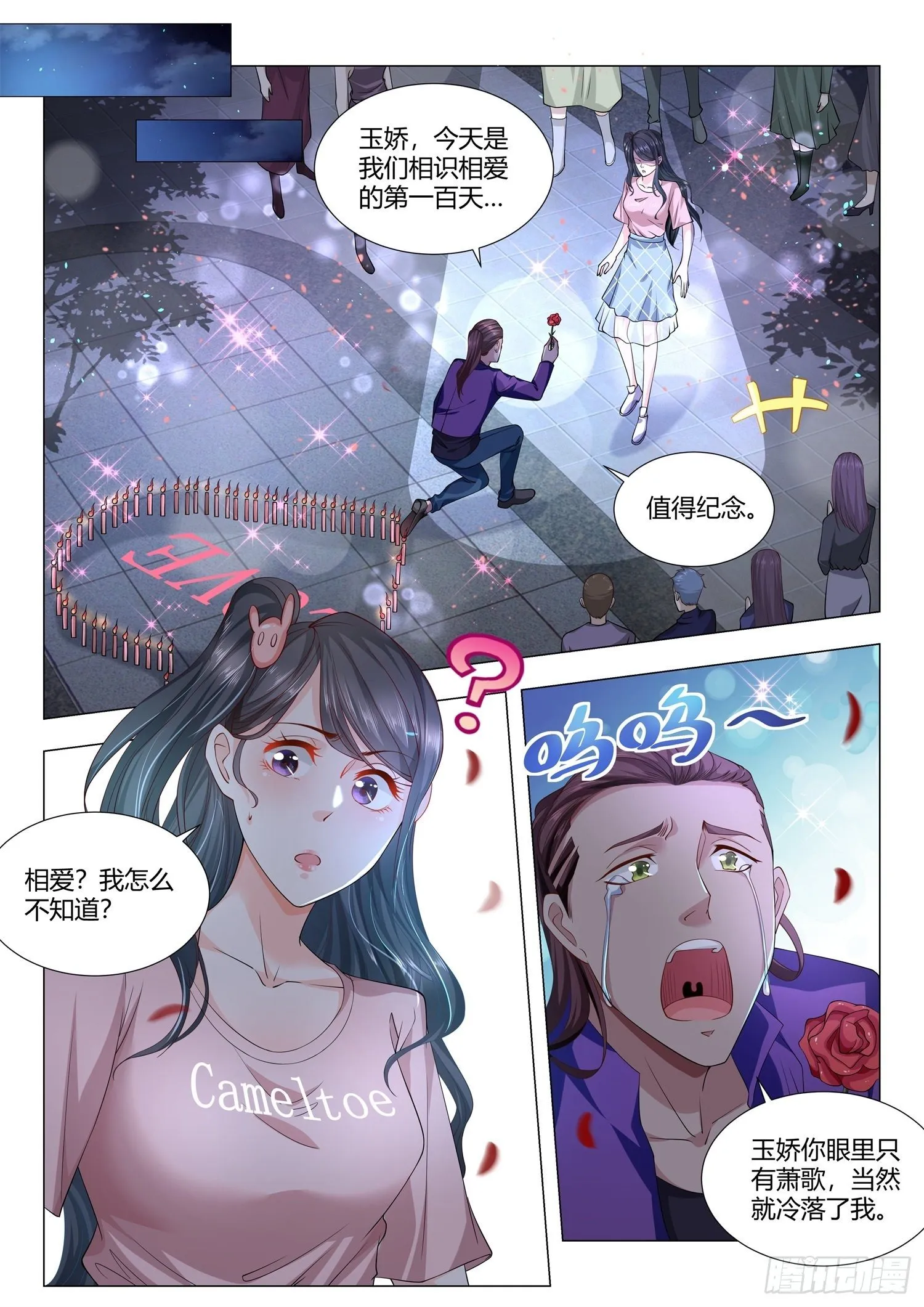 第122话 八号技师 第12页