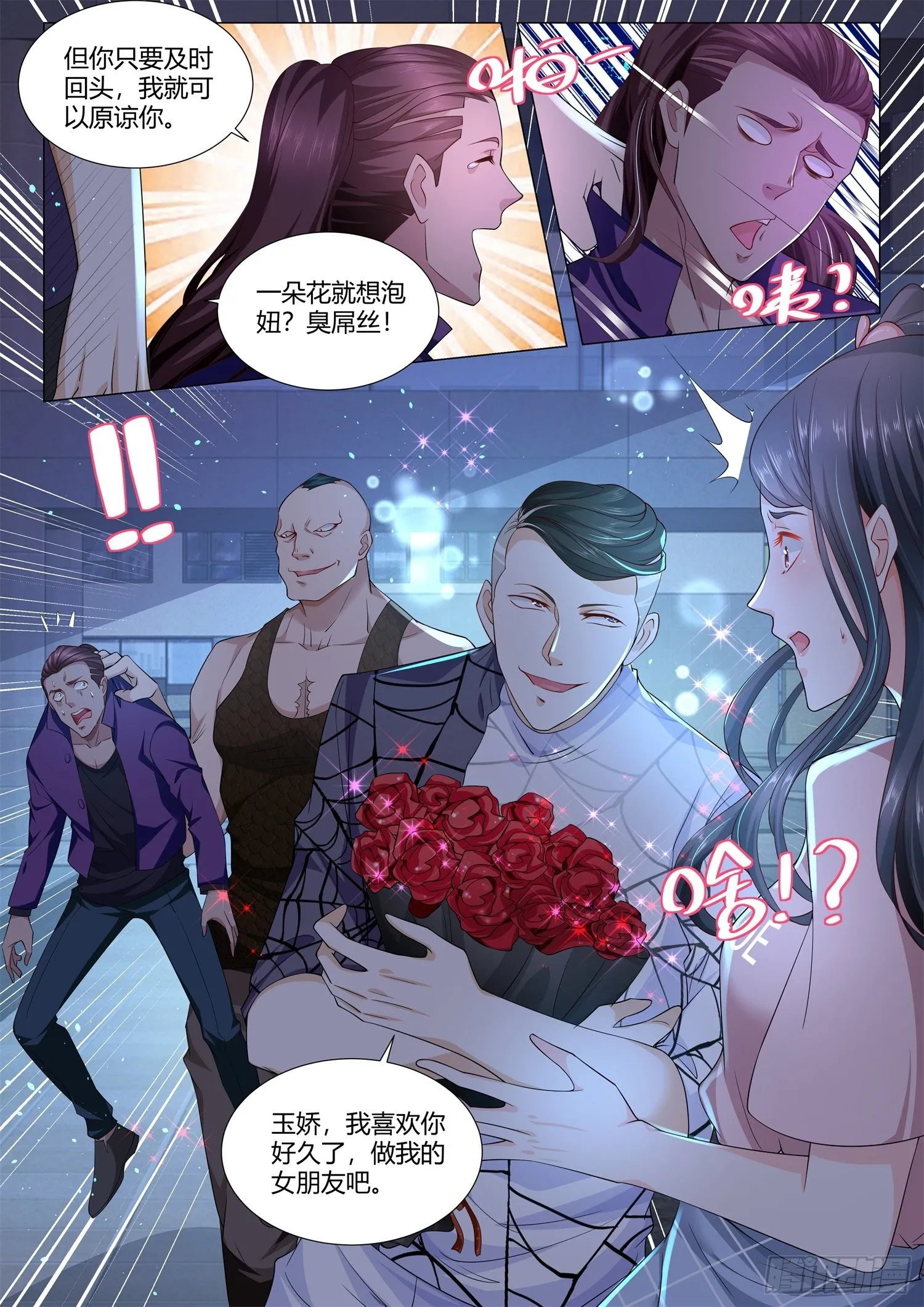 第122话 八号技师 第13页