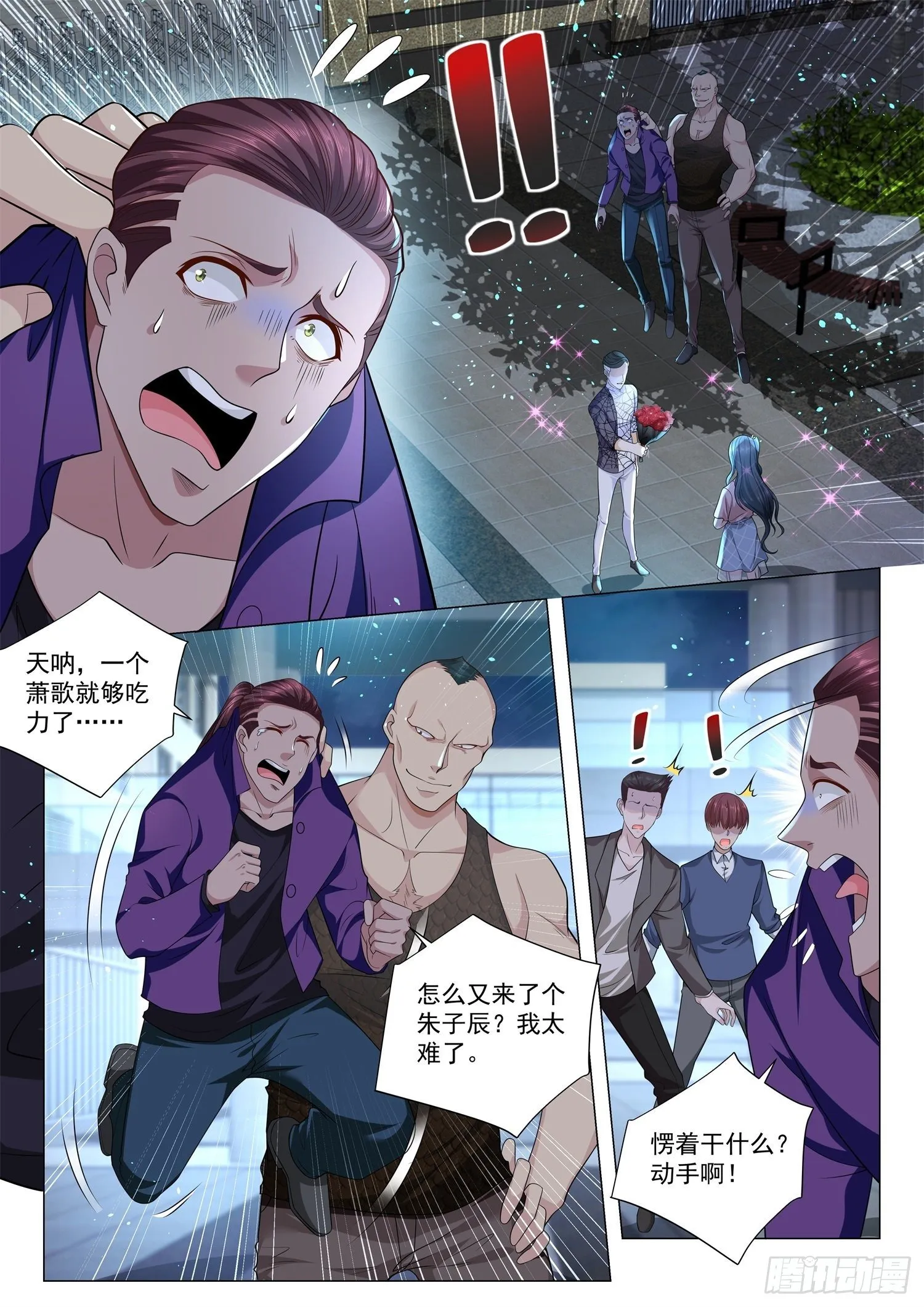 第123话 有何不可？ 第2页