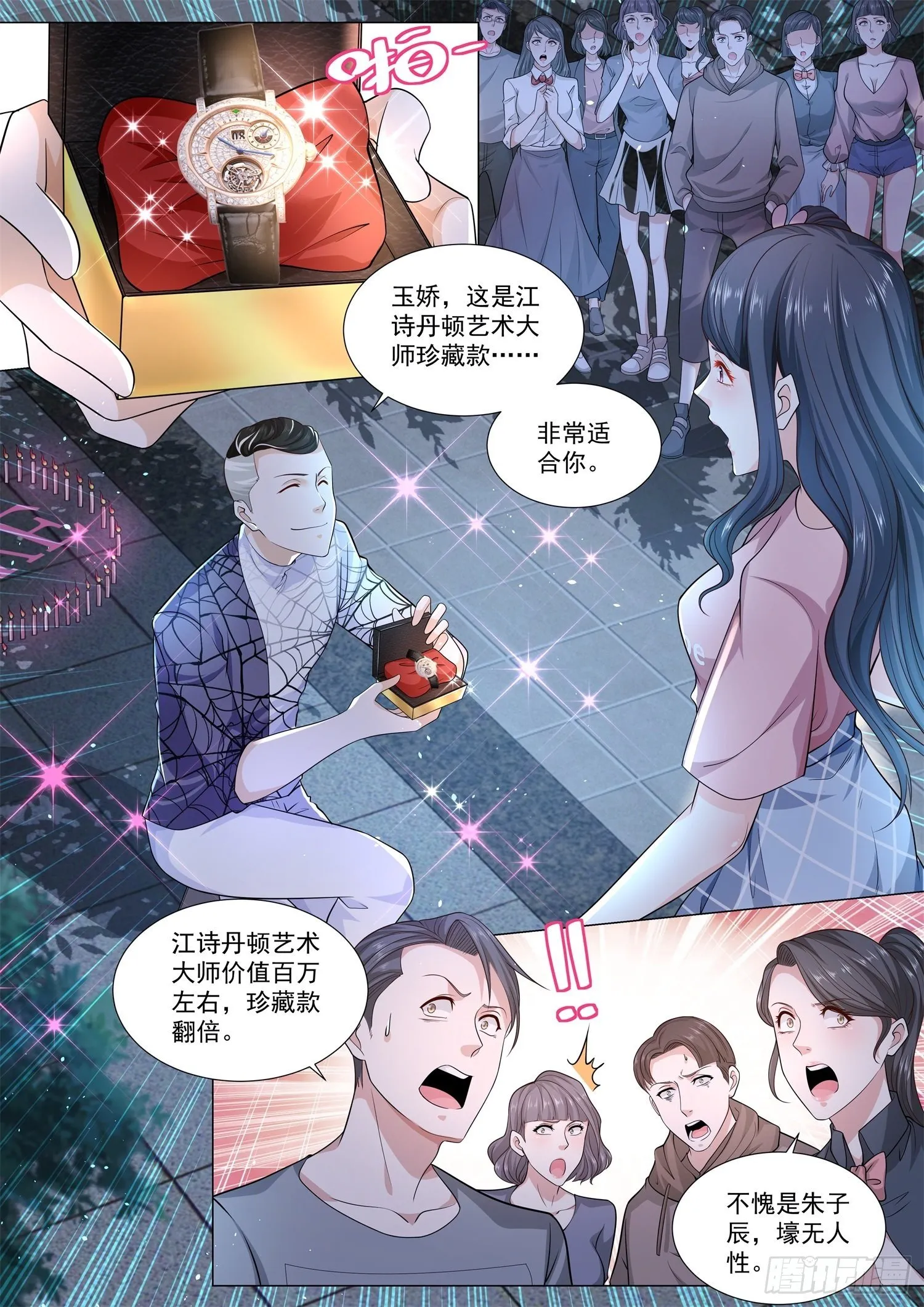 第123话 有何不可？ 第5页