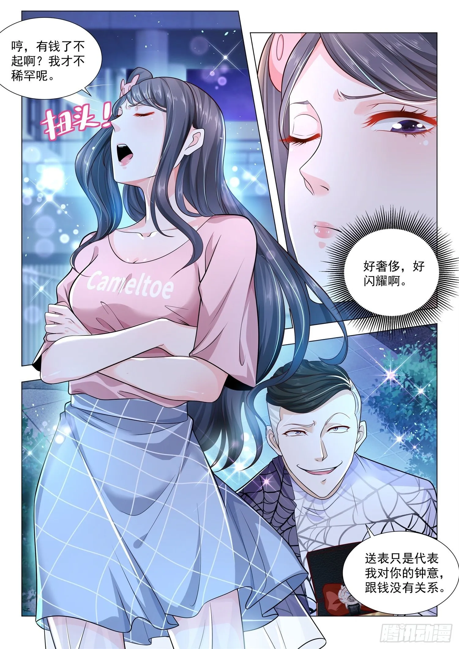 第123话 有何不可？ 第6页