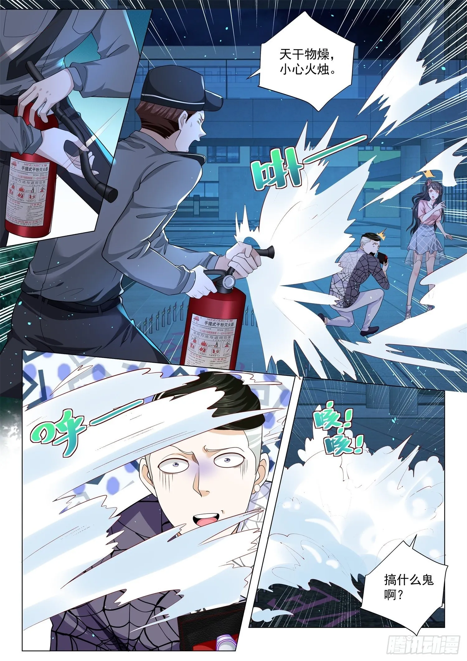 第123话 有何不可？ 第8页