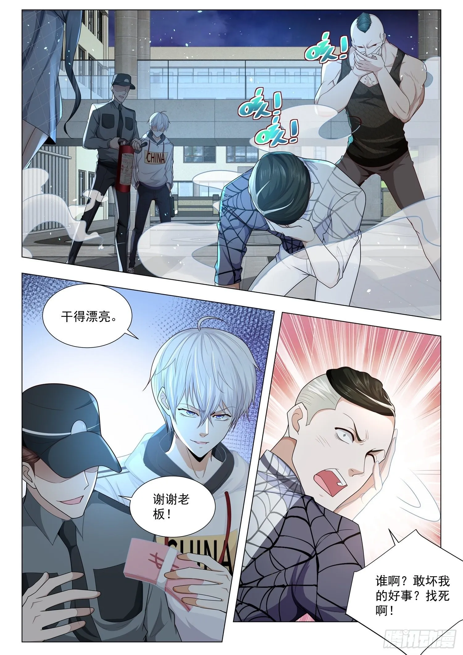第123话 有何不可？ 第9页