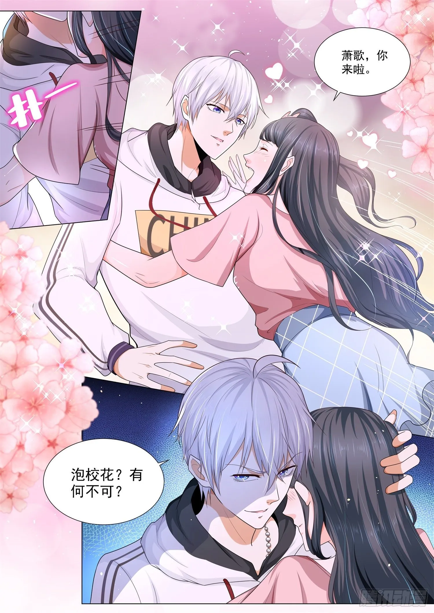 第123话 有何不可？ 第11页