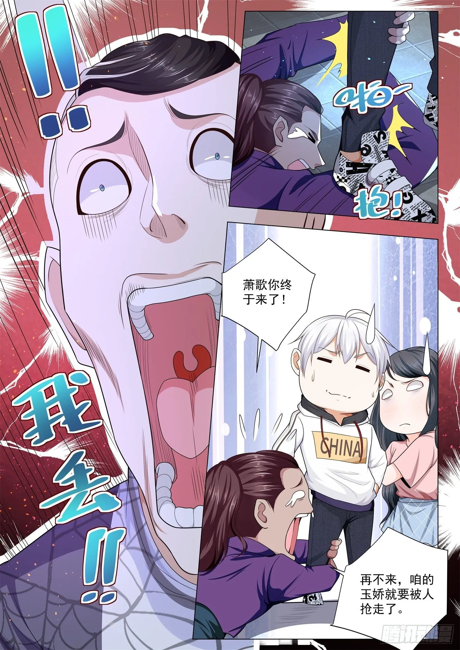 第123话 有何不可？ 第12页