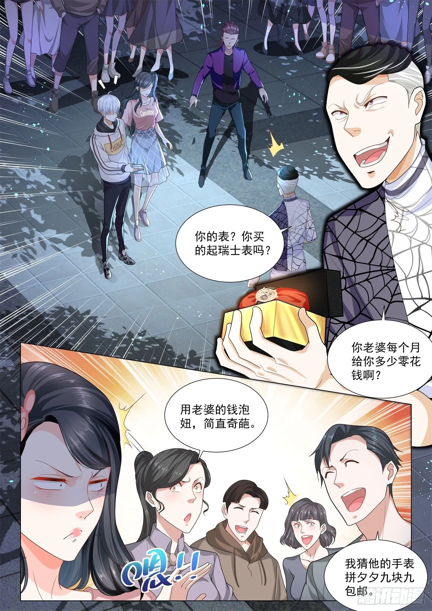第124话 世界上最贵手表 第2页