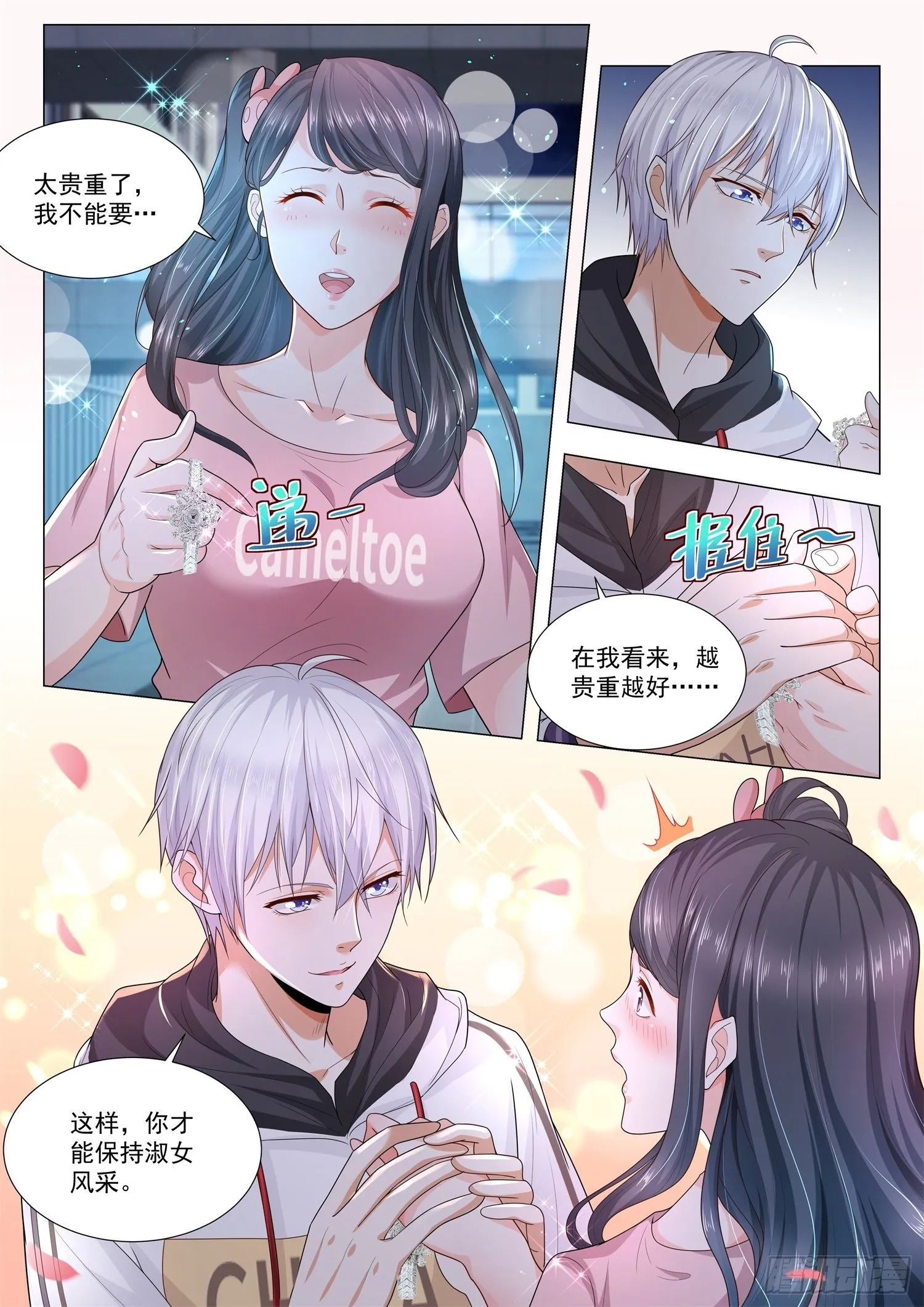 第124话 世界上最贵手表 第6页