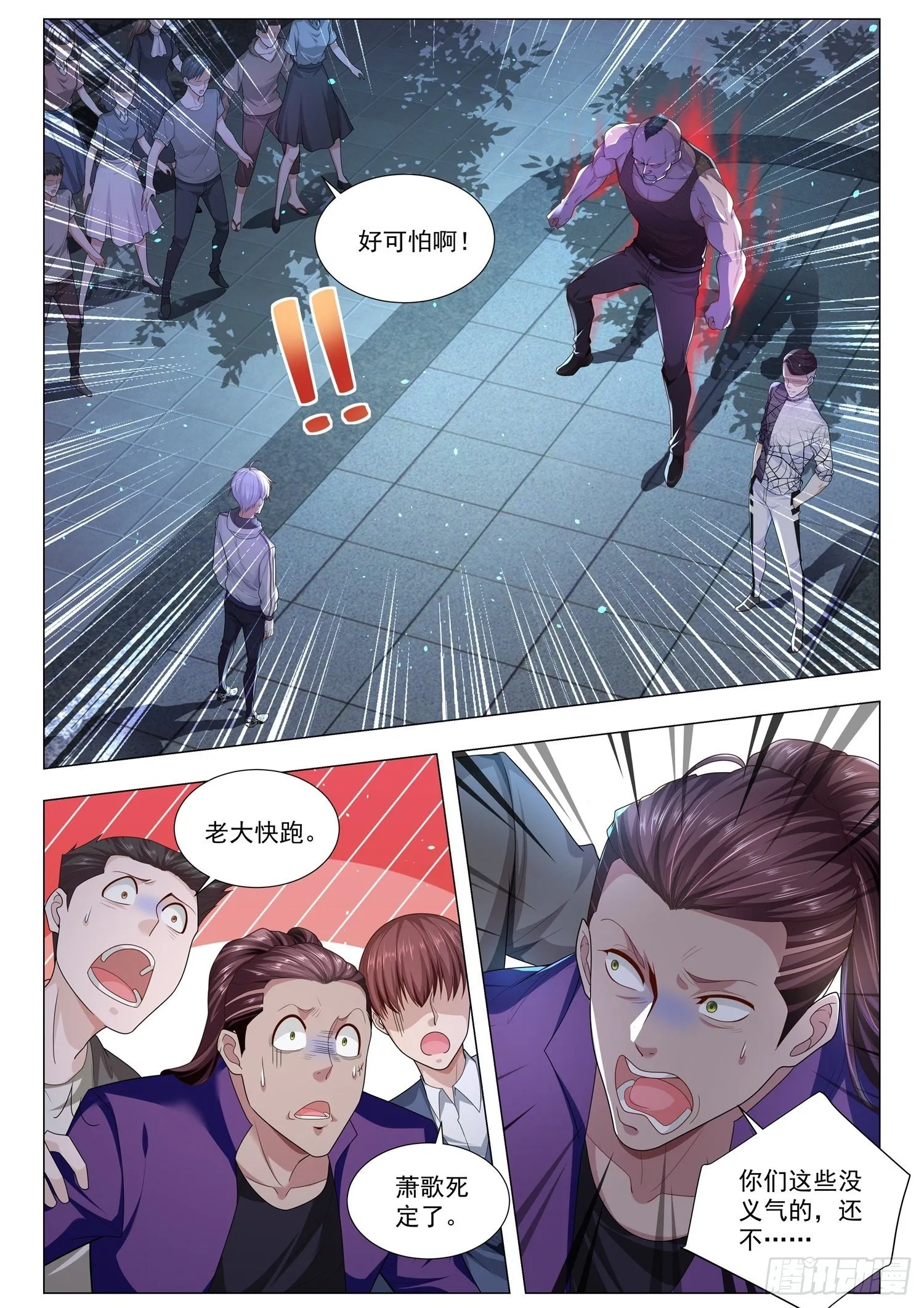 第126话 一招破敌 第2页