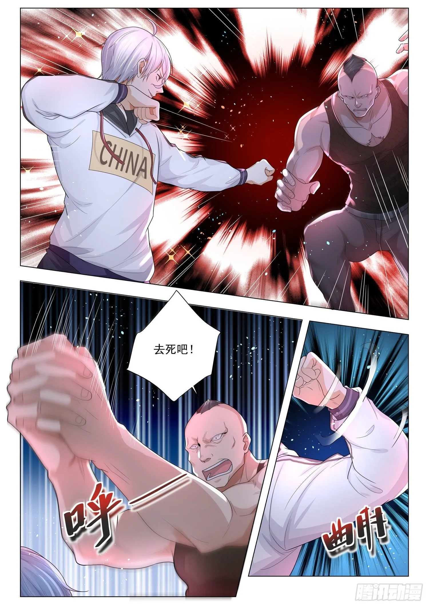 第126话 一招破敌 第4页