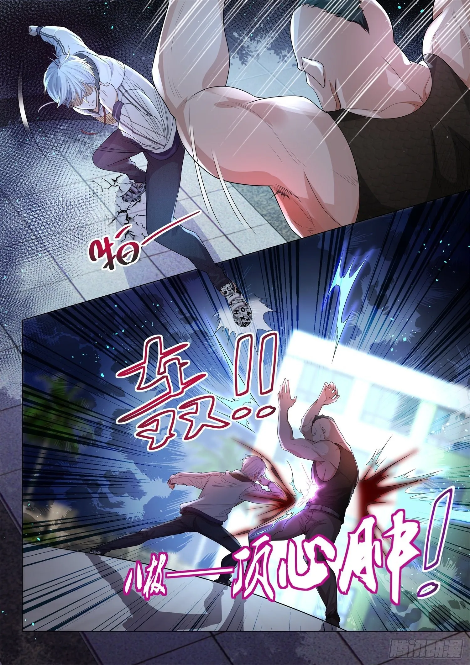 第126话 一招破敌 第5页