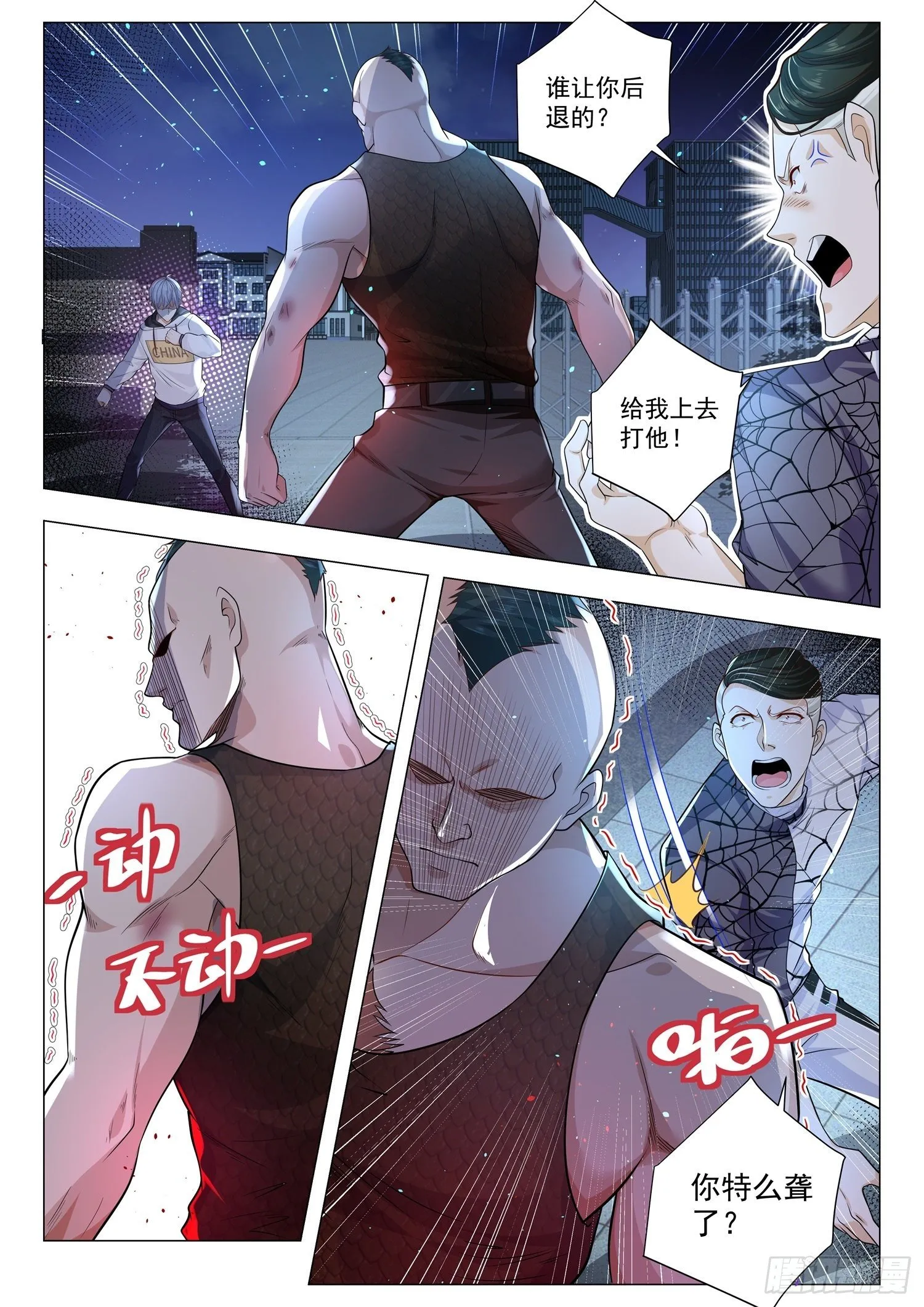 第126话 一招破敌 第7页