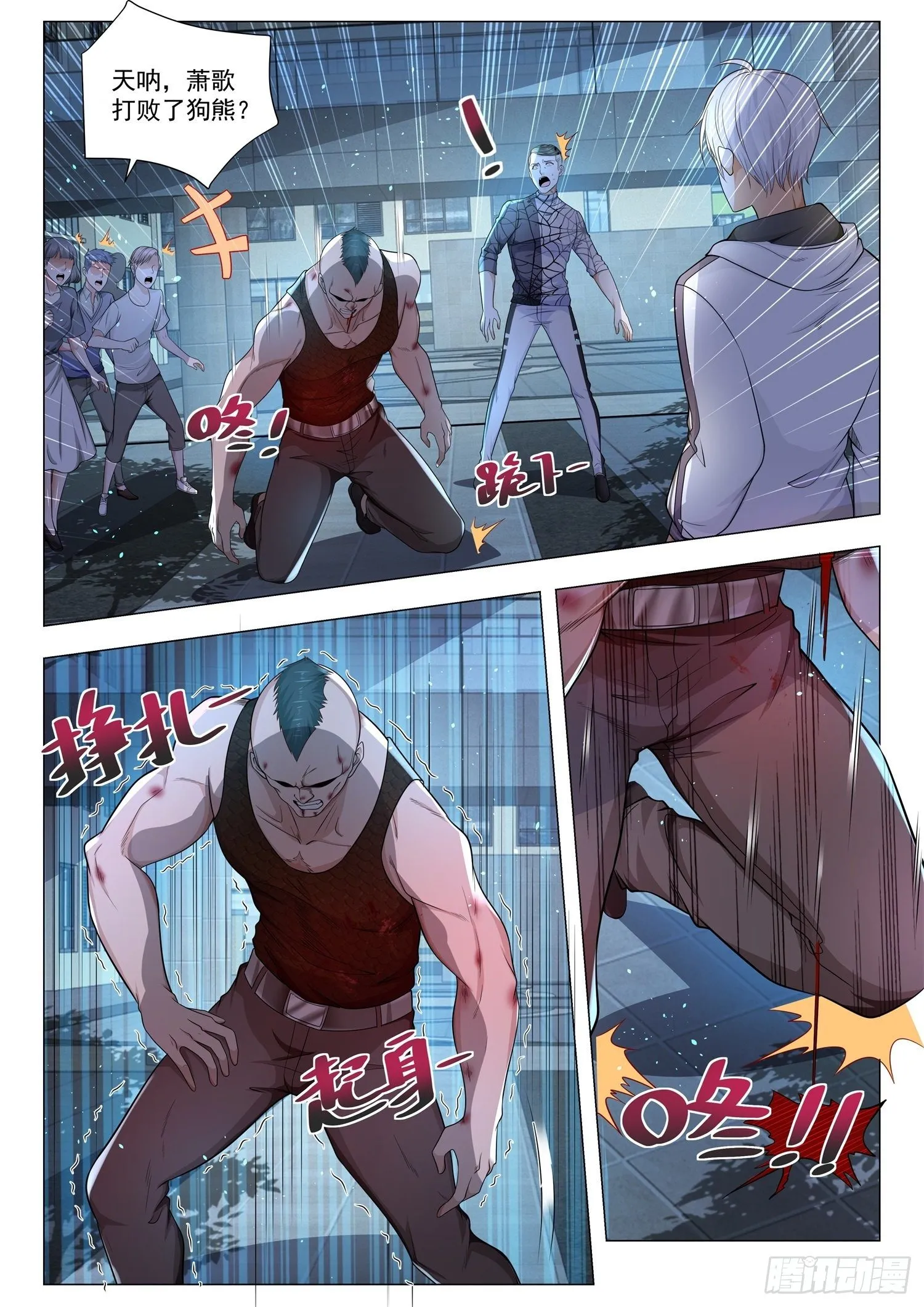 第126话 一招破敌 第9页