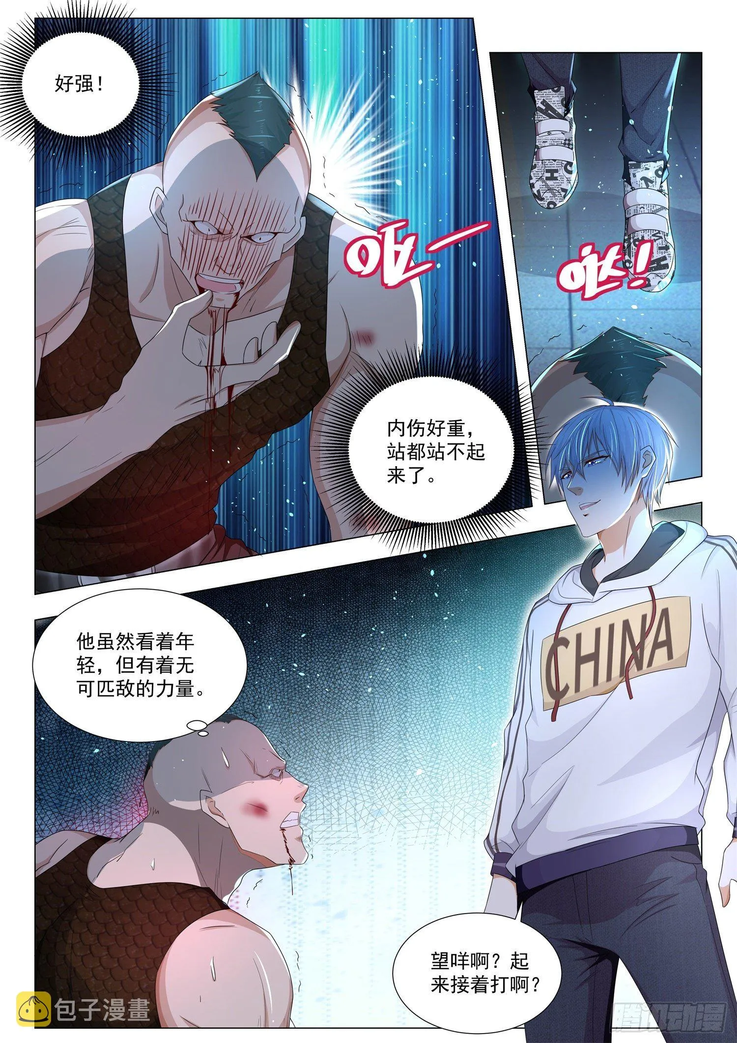 第126话 一招破敌 第10页