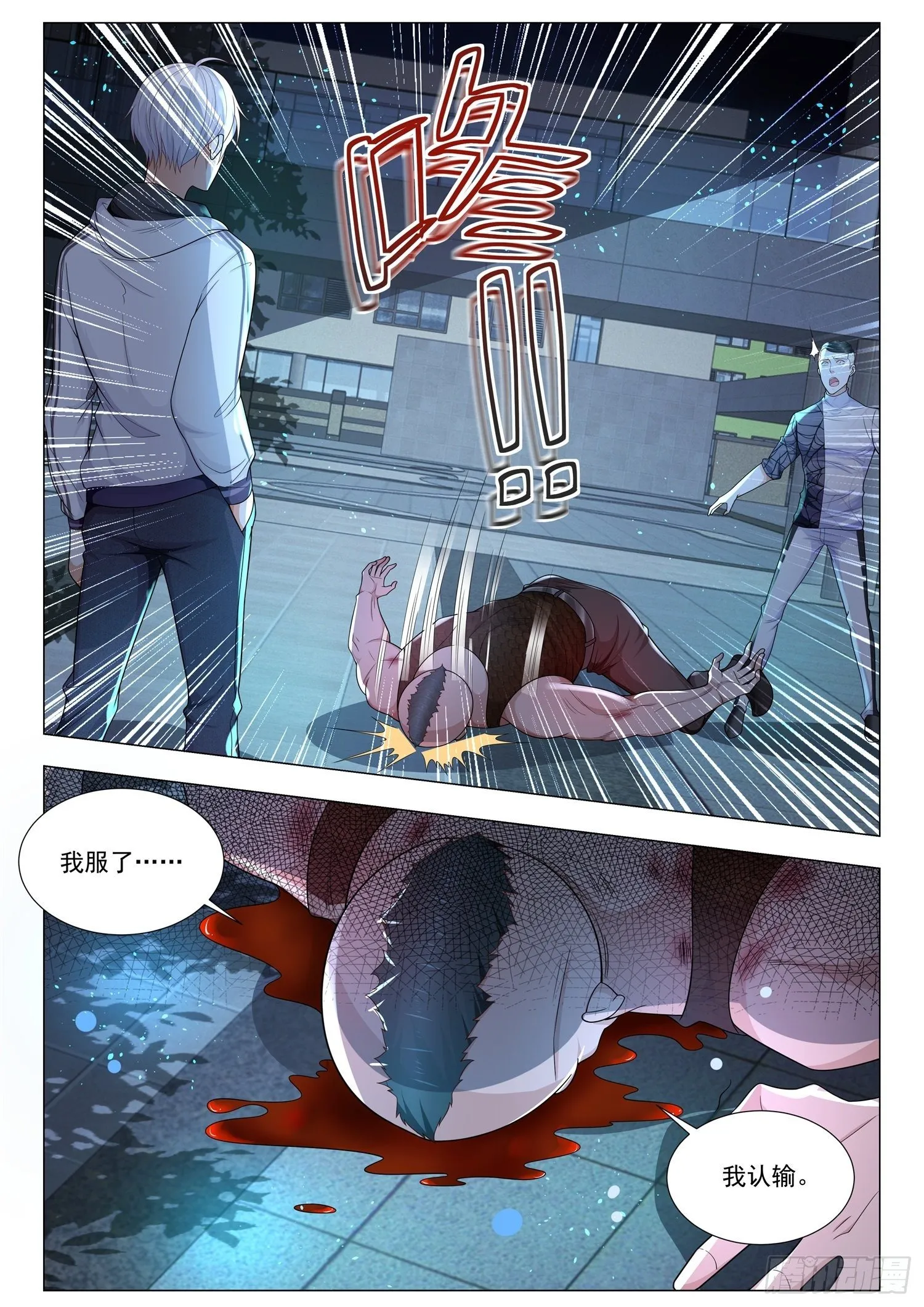 第126话 一招破敌 第12页