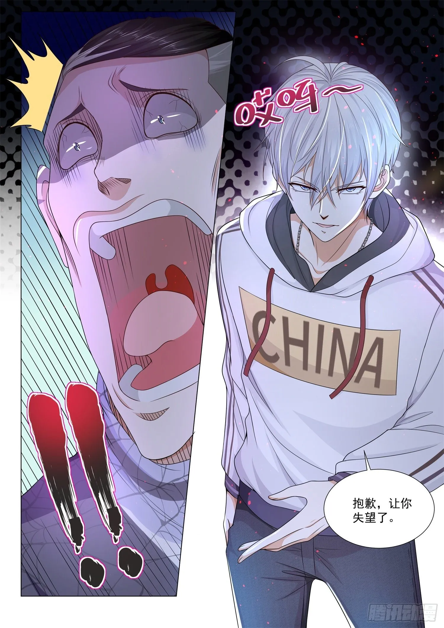 第126话 一招破敌 第13页