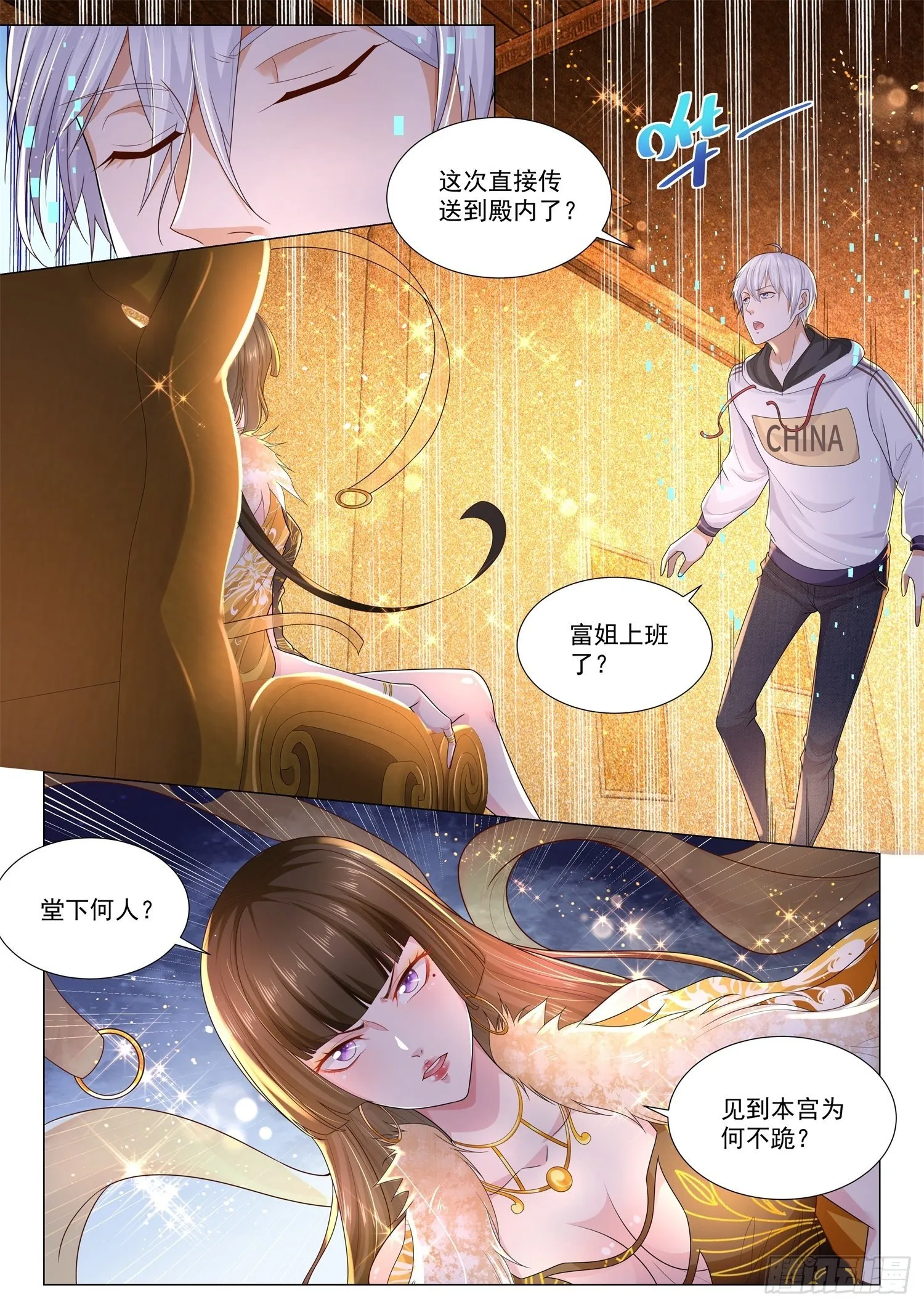 第127话 黑玉断腿膏 第5页
