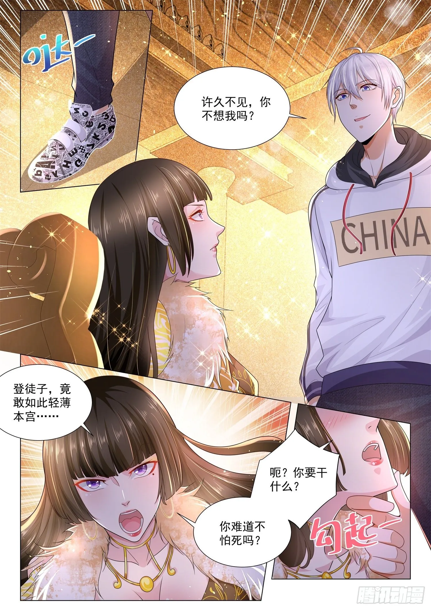 第127话 黑玉断腿膏 第6页