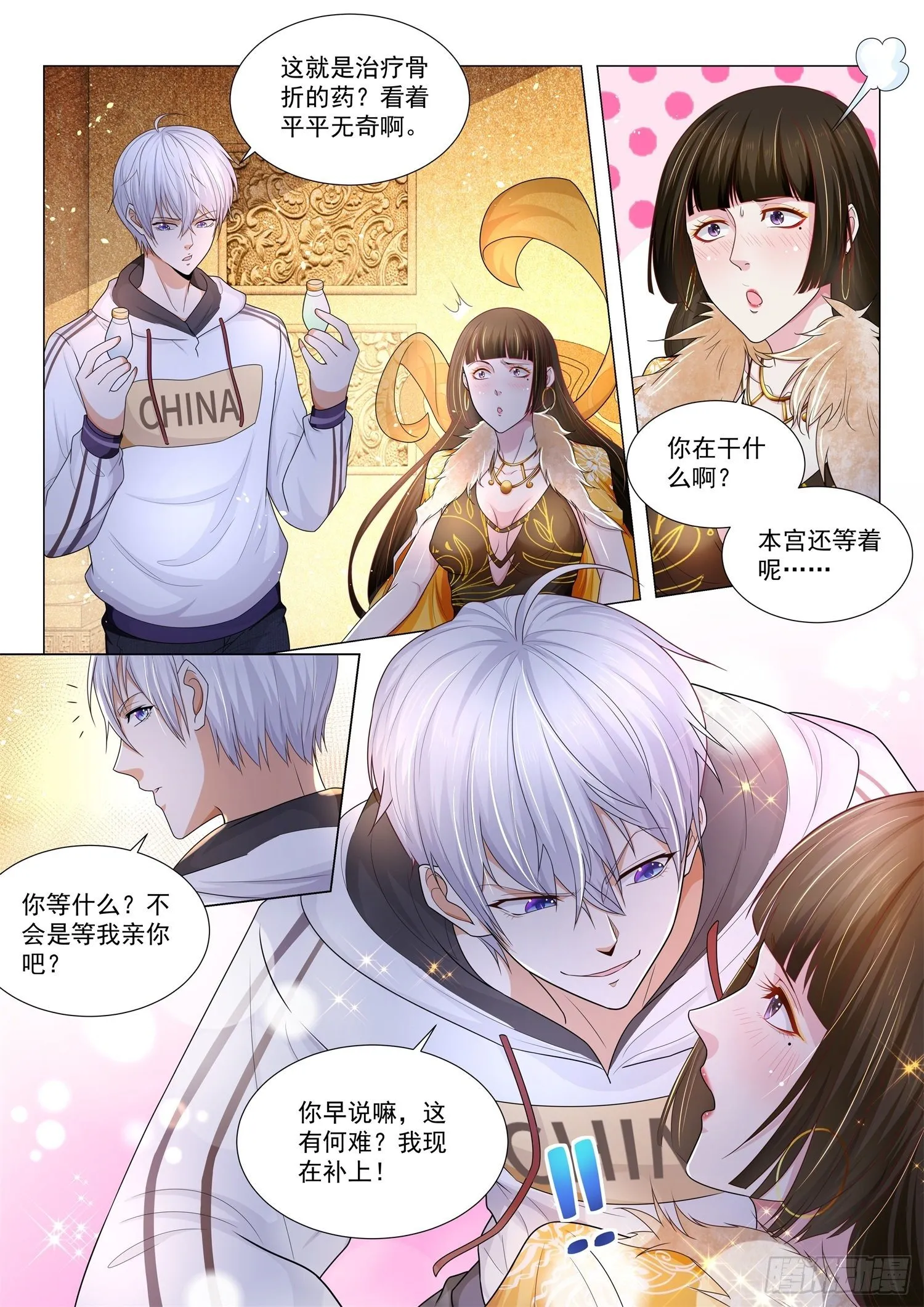 第127话 黑玉断腿膏 第8页