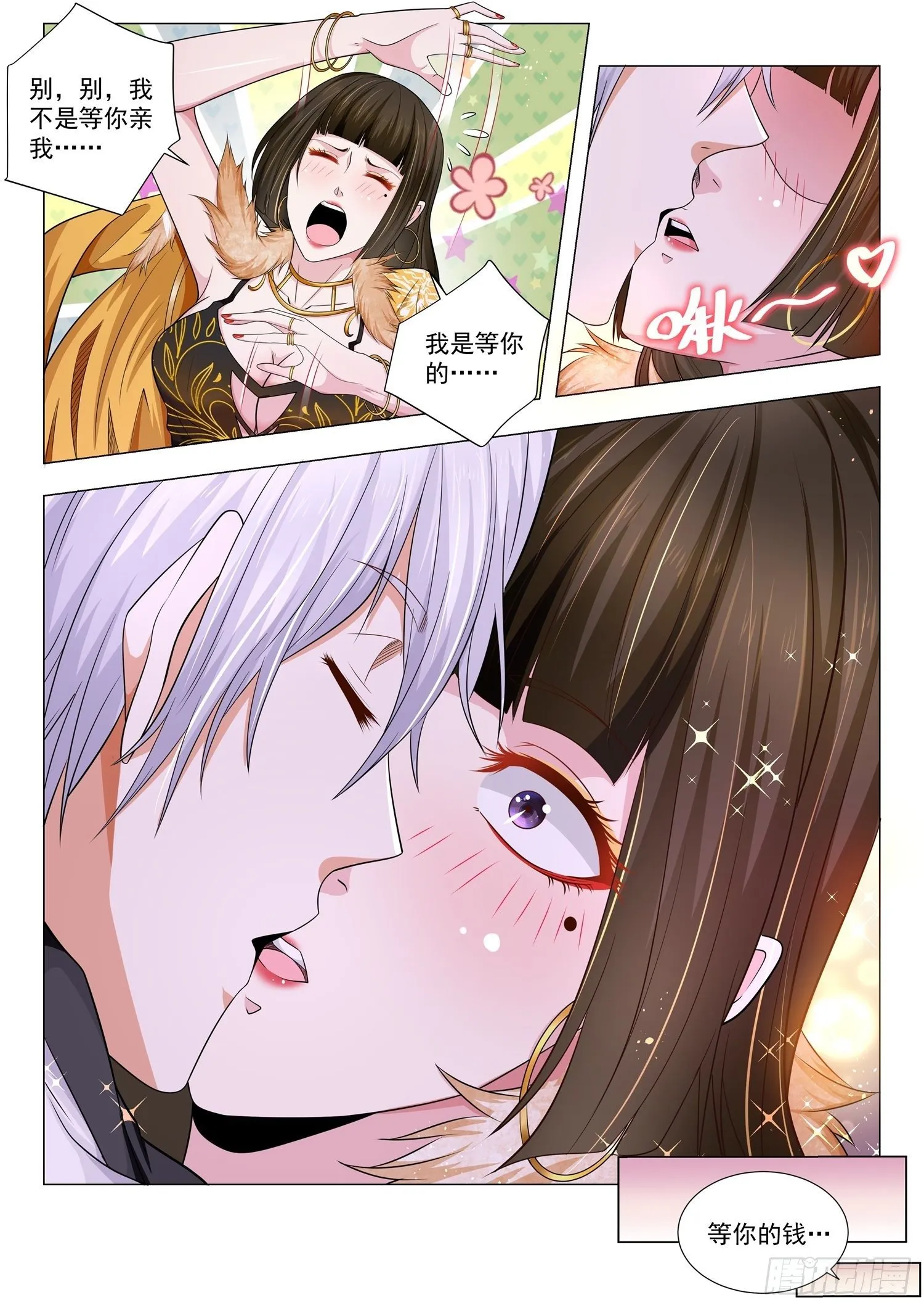第127话 黑玉断腿膏 第9页