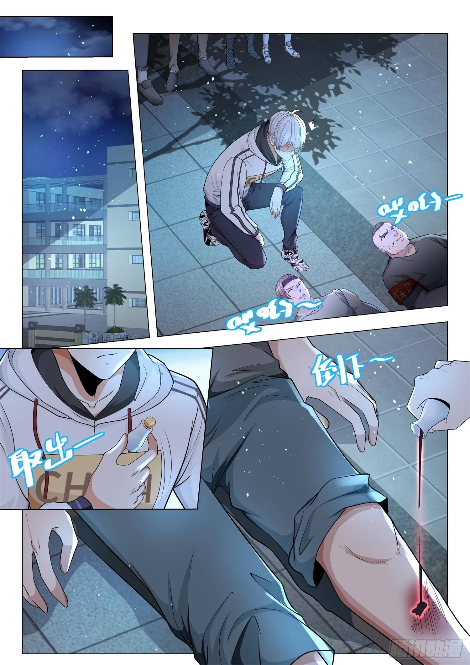 第127话 黑玉断腿膏 第11页