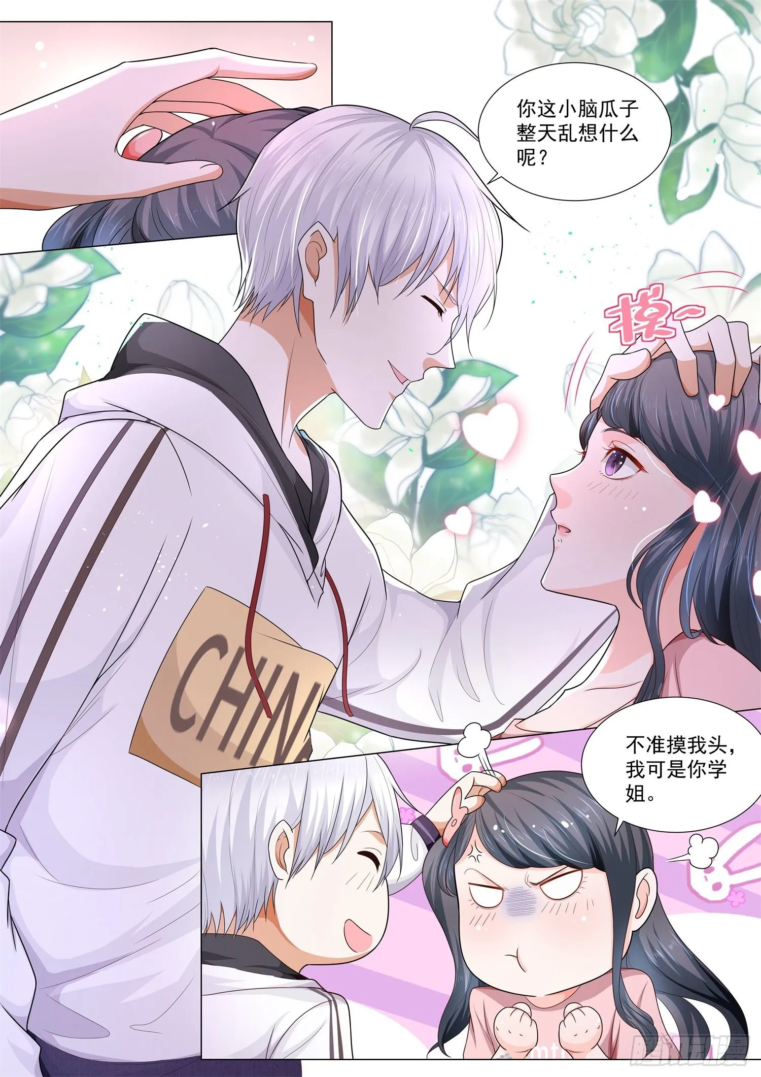 第128话 超级回馈 第11页