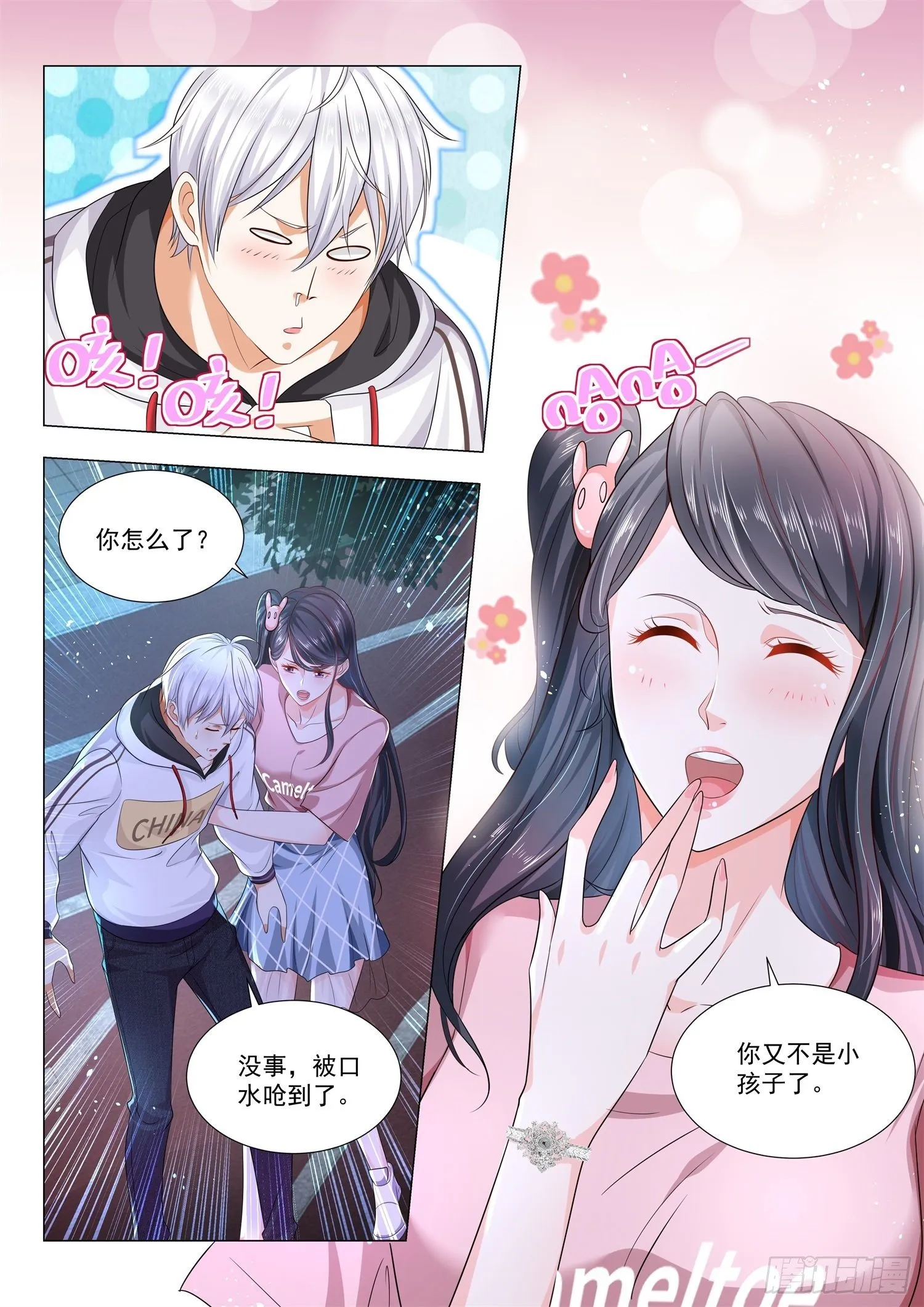 第129话 学校是他开的 第2页