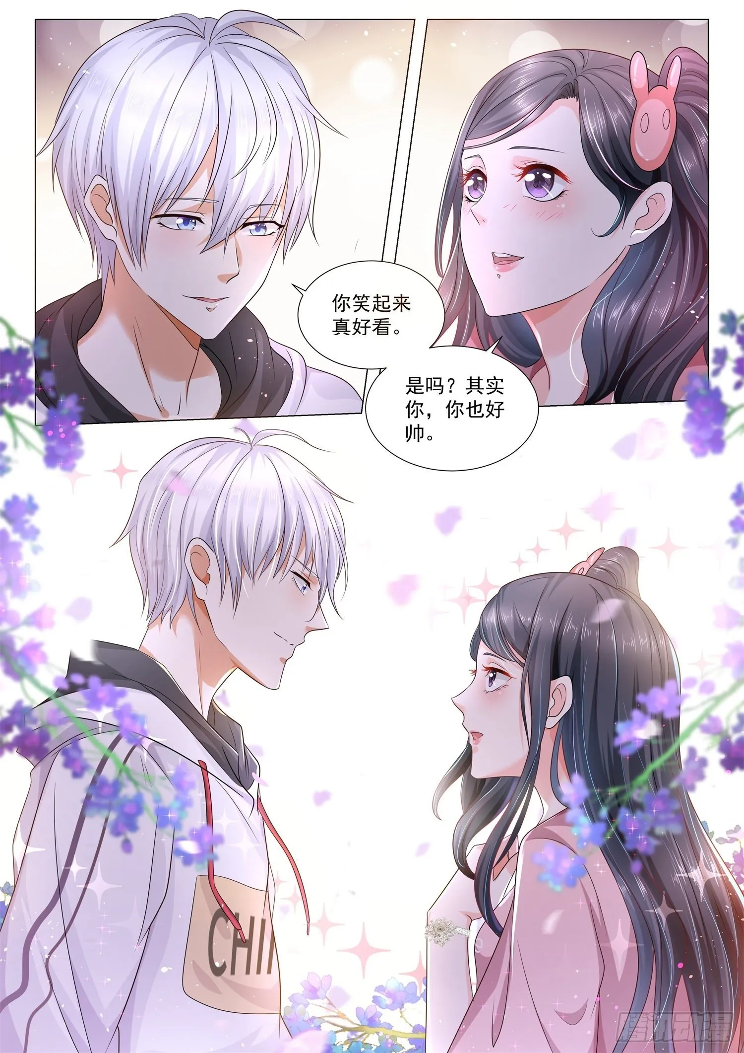 第129话 学校是他开的 第3页