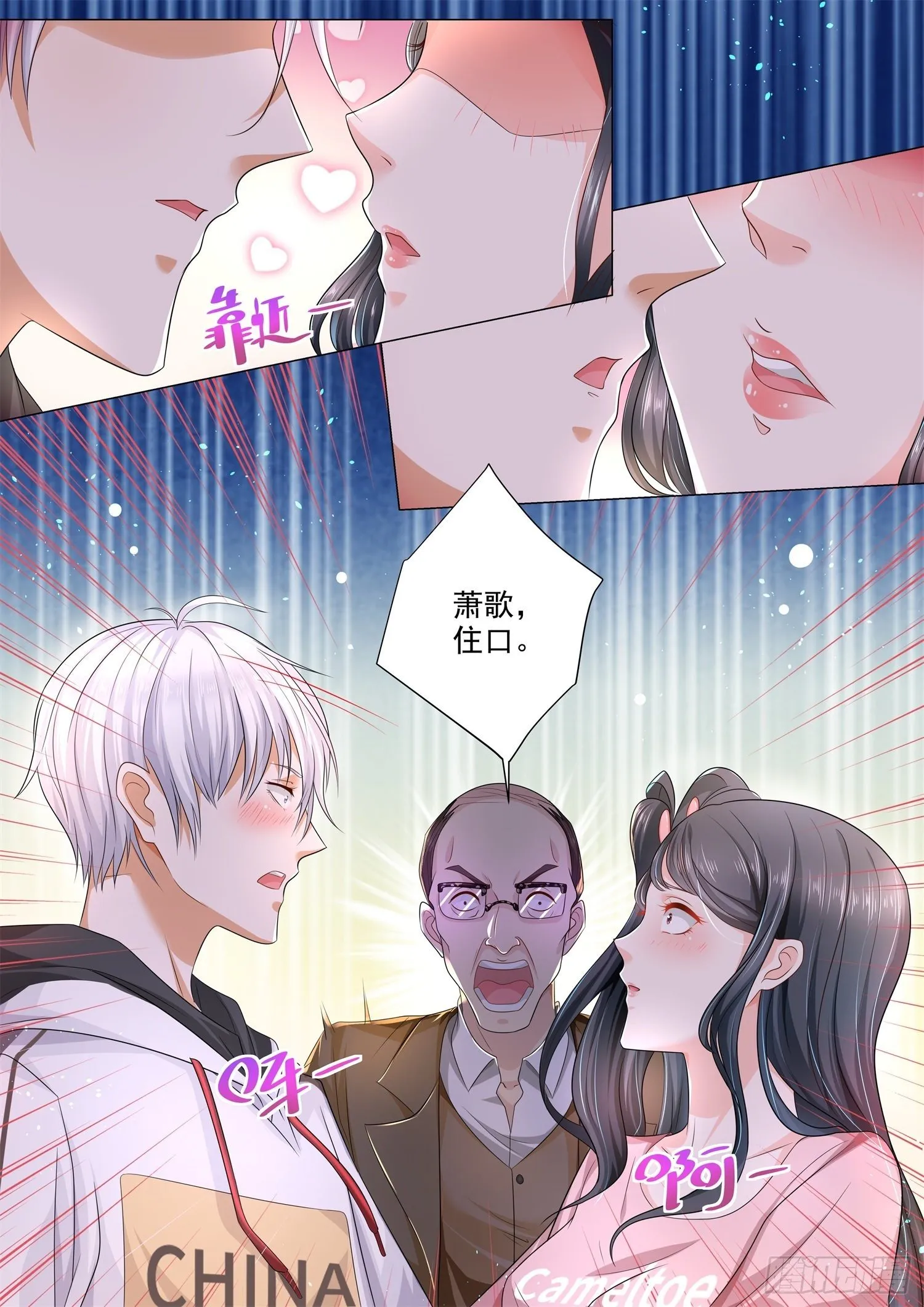 第129话 学校是他开的 第4页