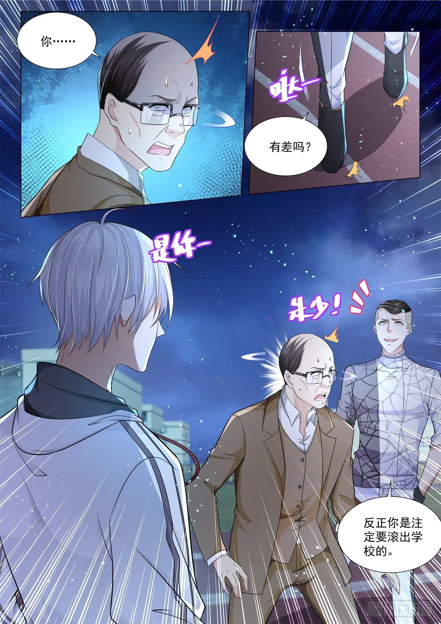 第129话 学校是他开的 第9页