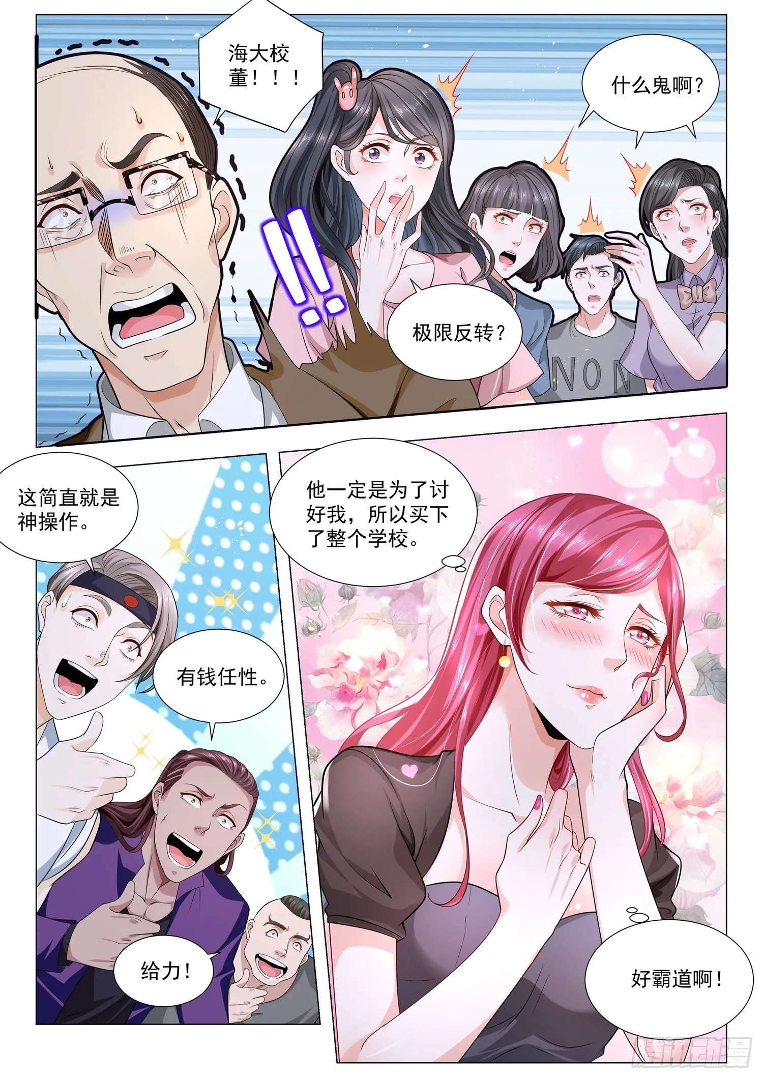 第130话 回旋刀 第4页