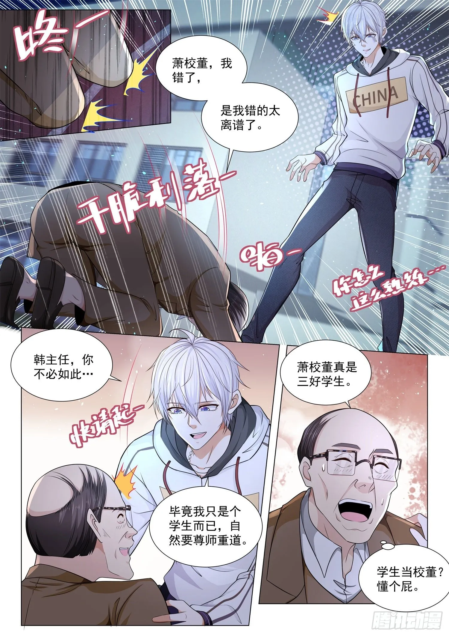 第130话 回旋刀 第5页