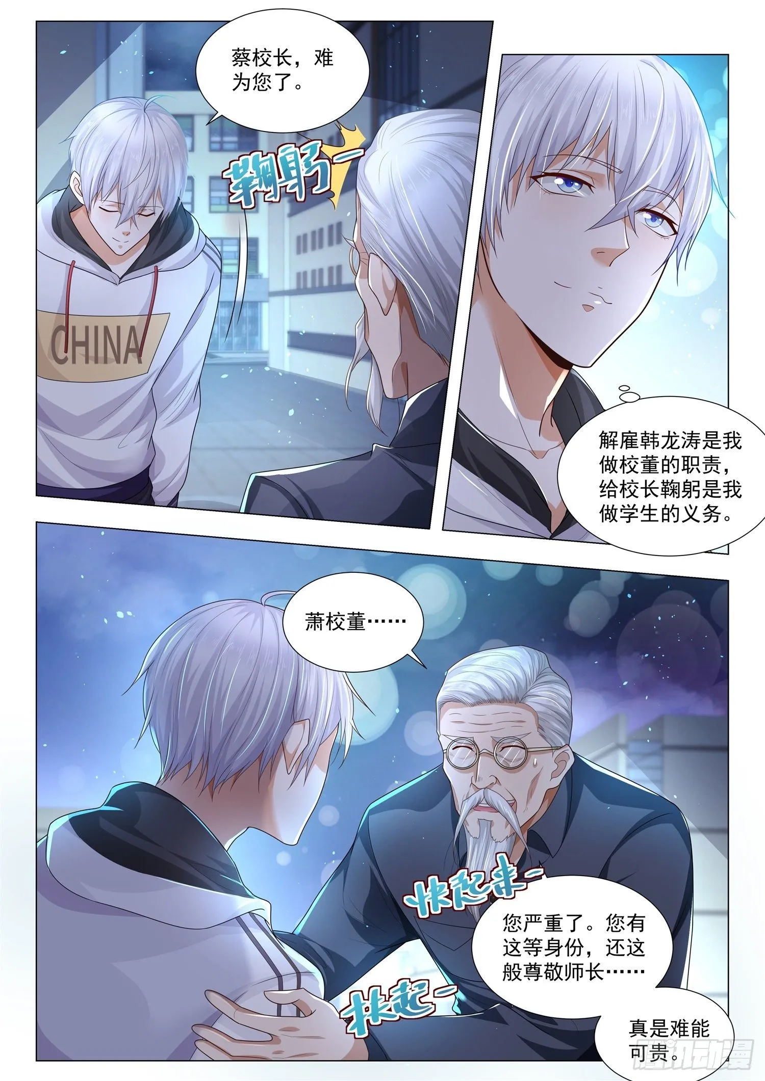 第130话 回旋刀 第7页