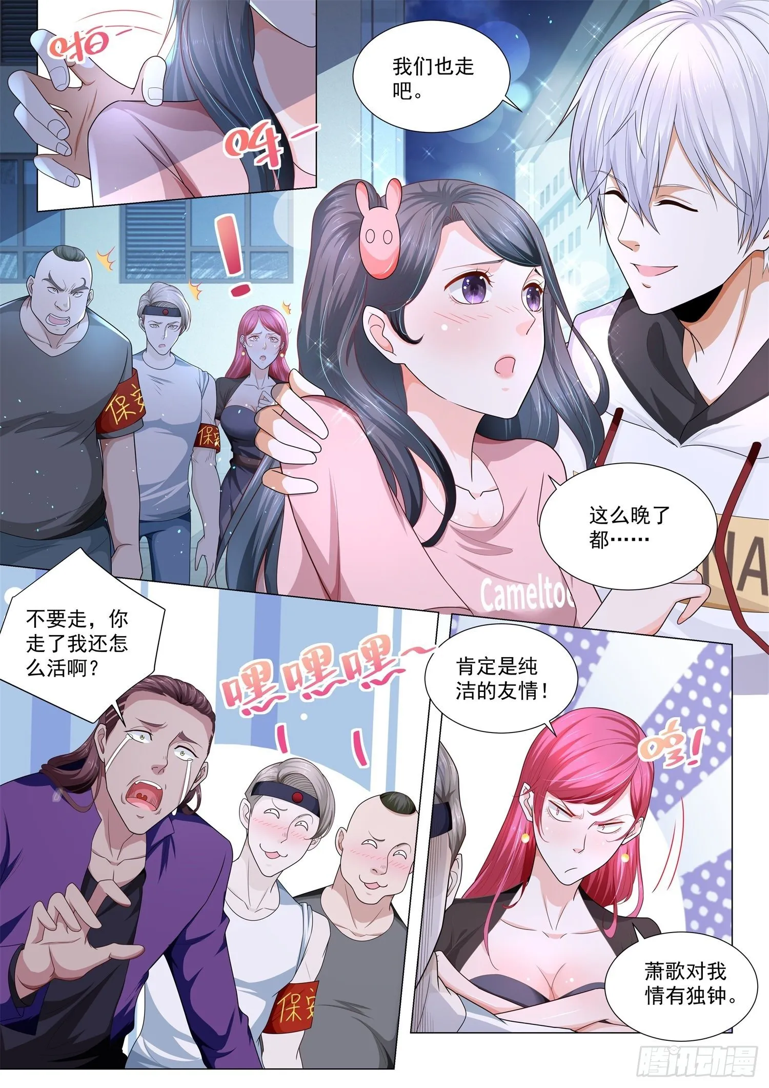 第130话 回旋刀 第9页