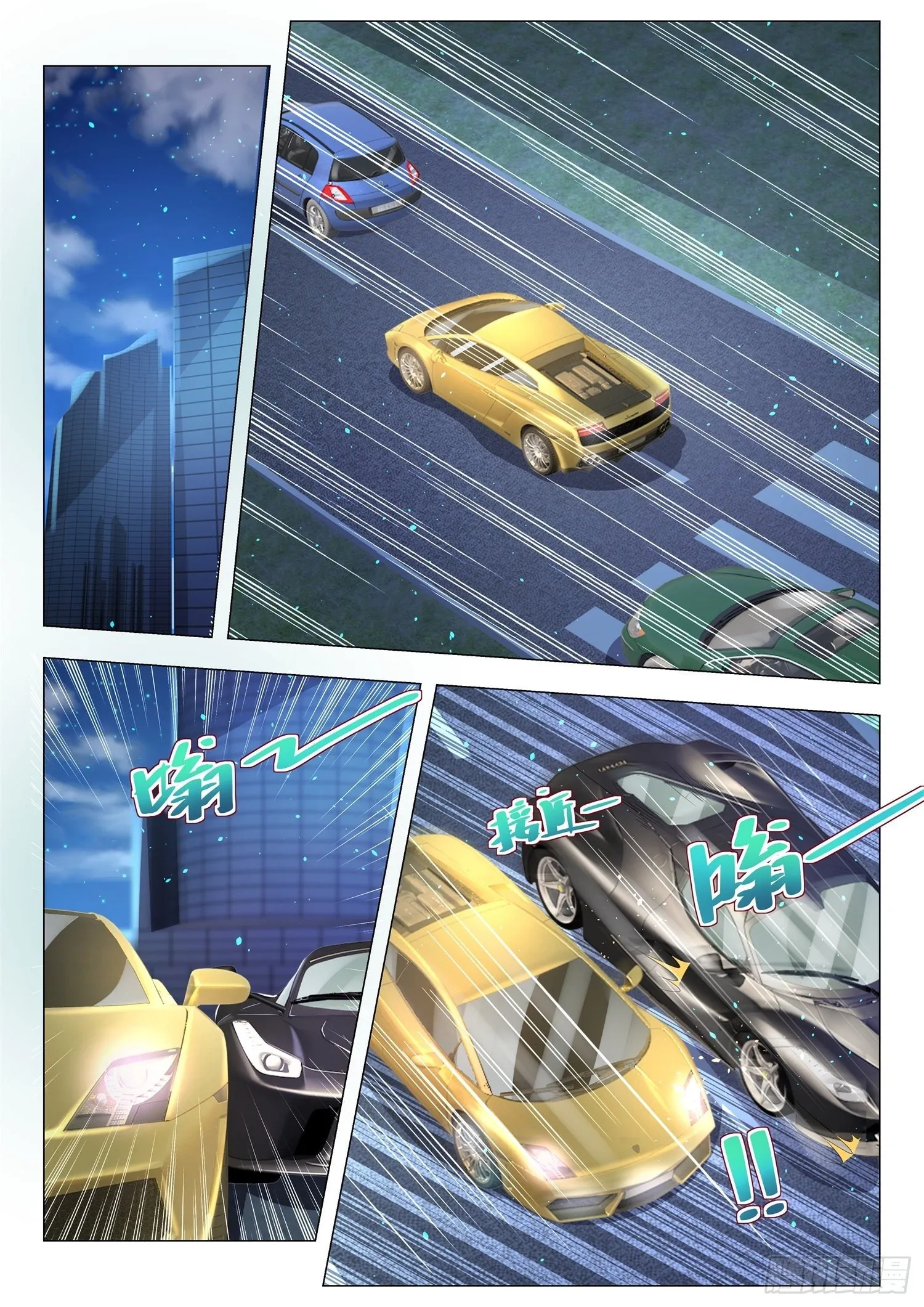 第130话 回旋刀 第11页