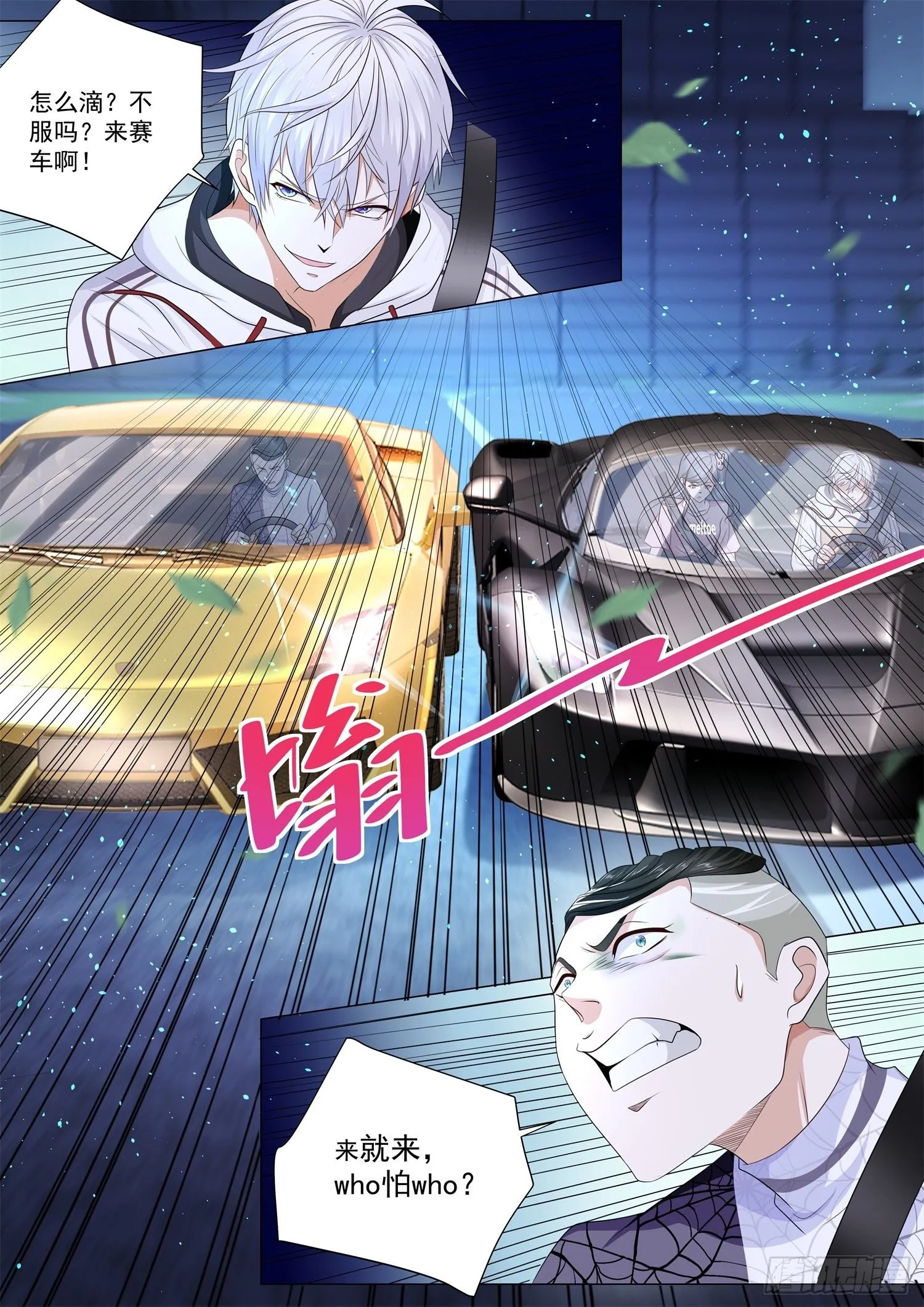 第130话 回旋刀 第13页