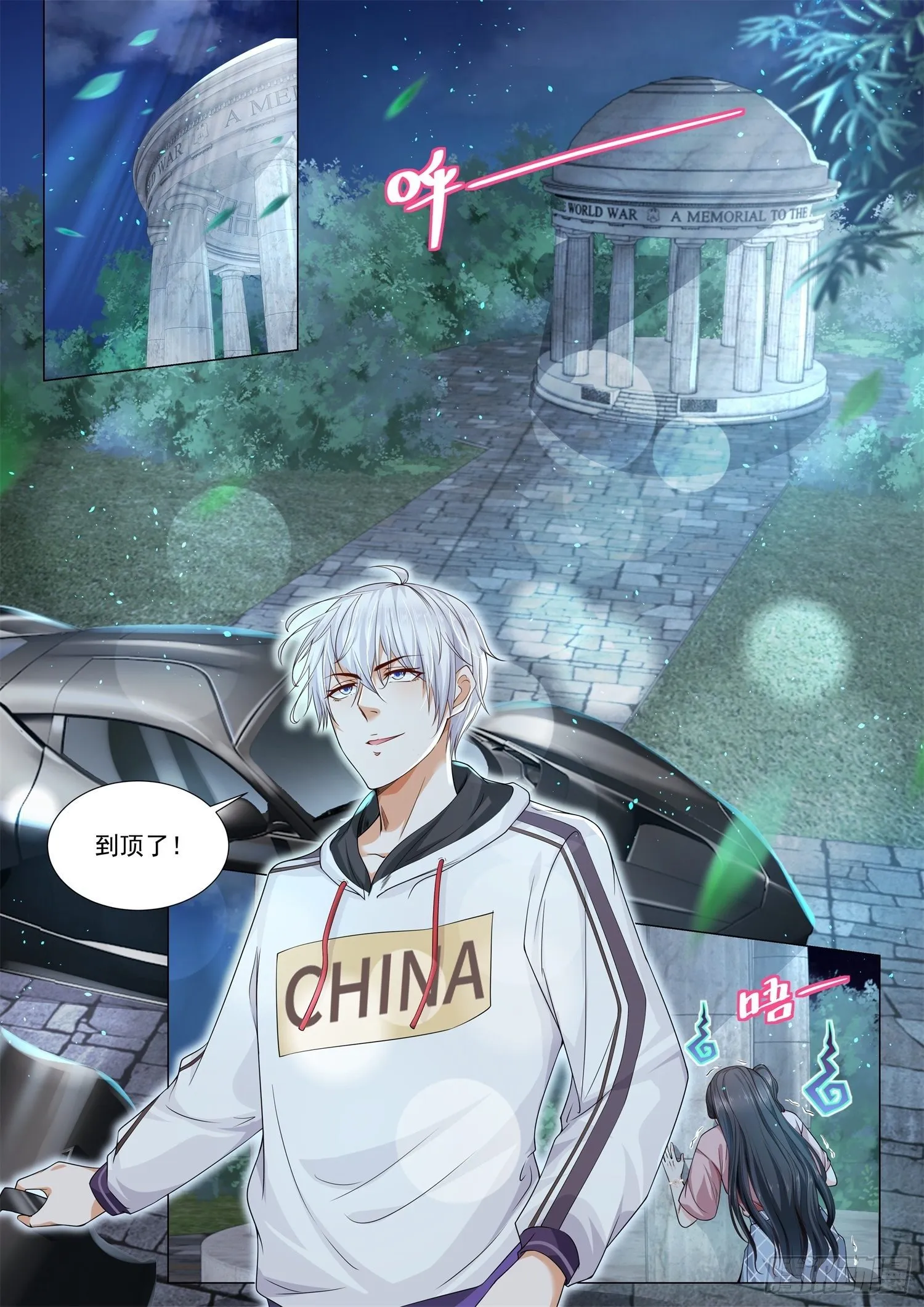 第131话 凤凰山车神 第6页