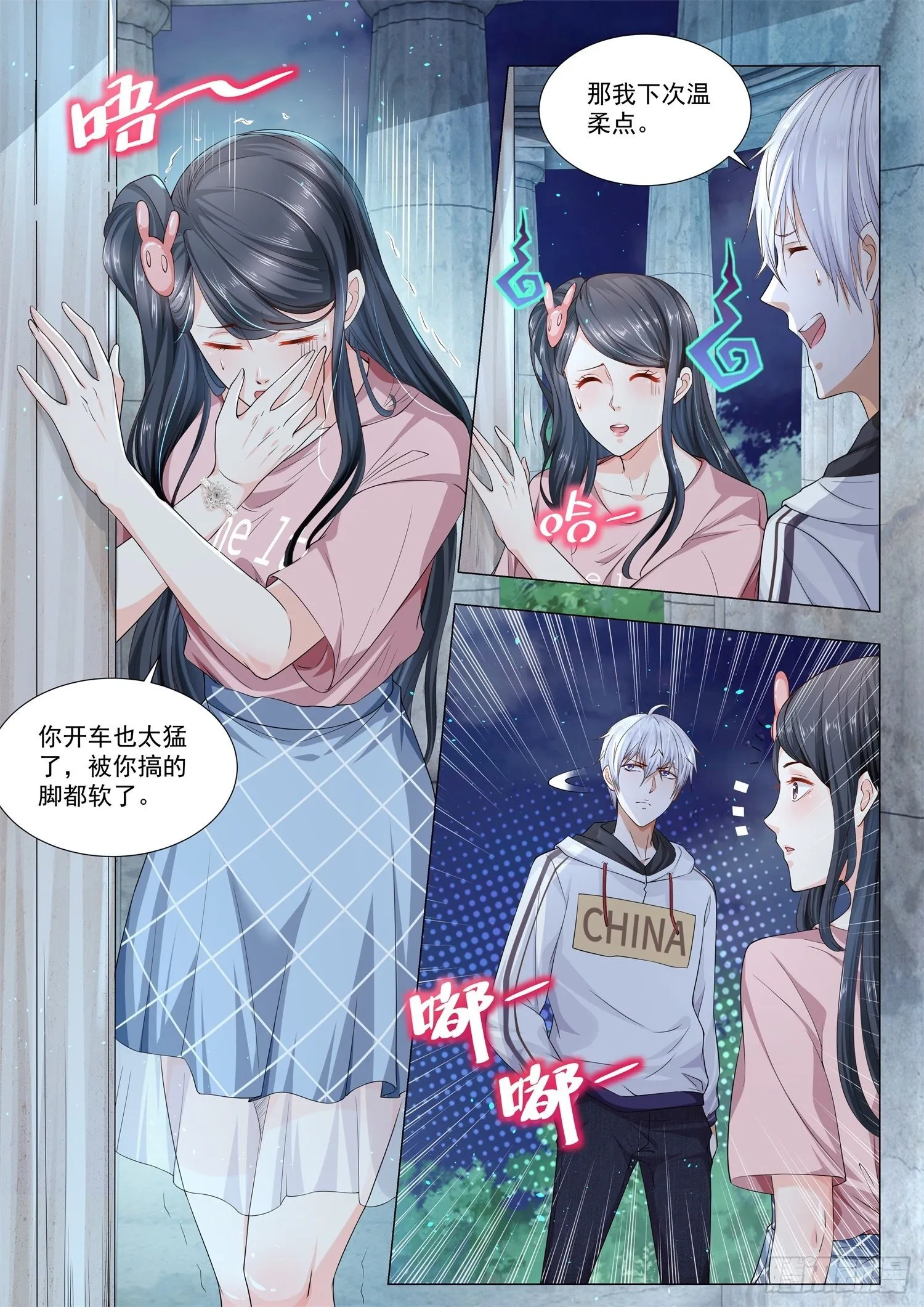 第131话 凤凰山车神 第7页