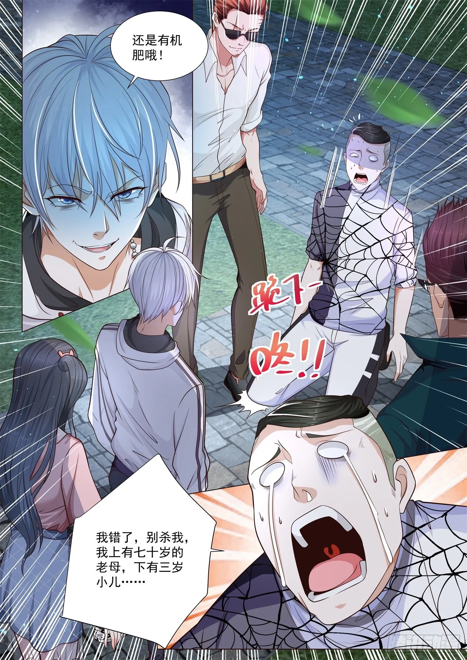 第131话 凤凰山车神 第13页