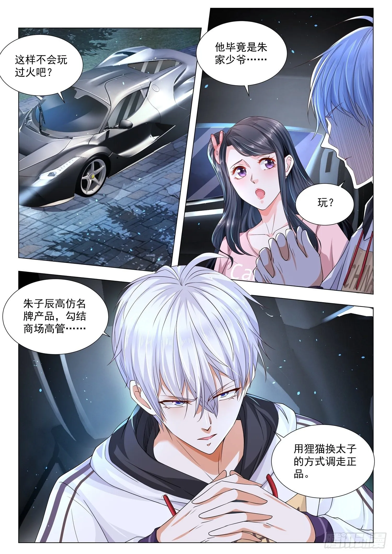 第132话 飞刀问斩 第6页